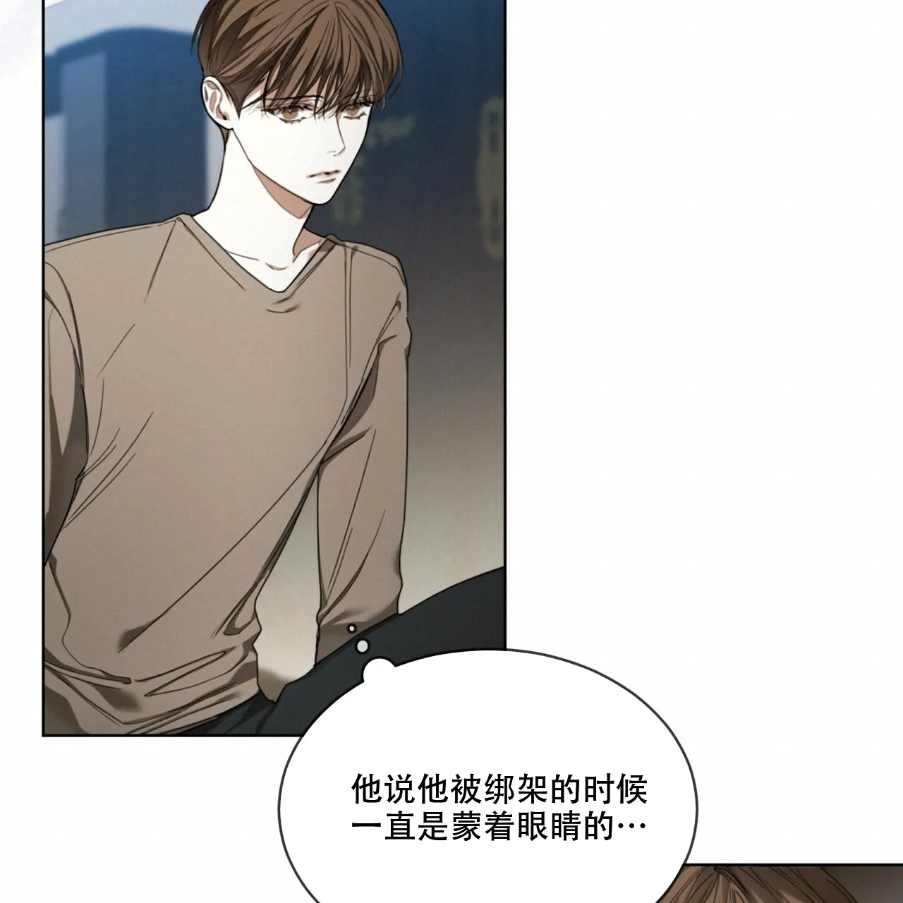 《犯规》第94话 第19页