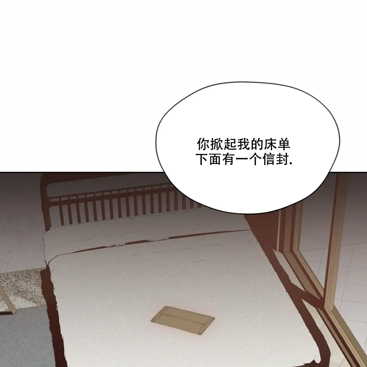 《犯规》第94话 第55页
