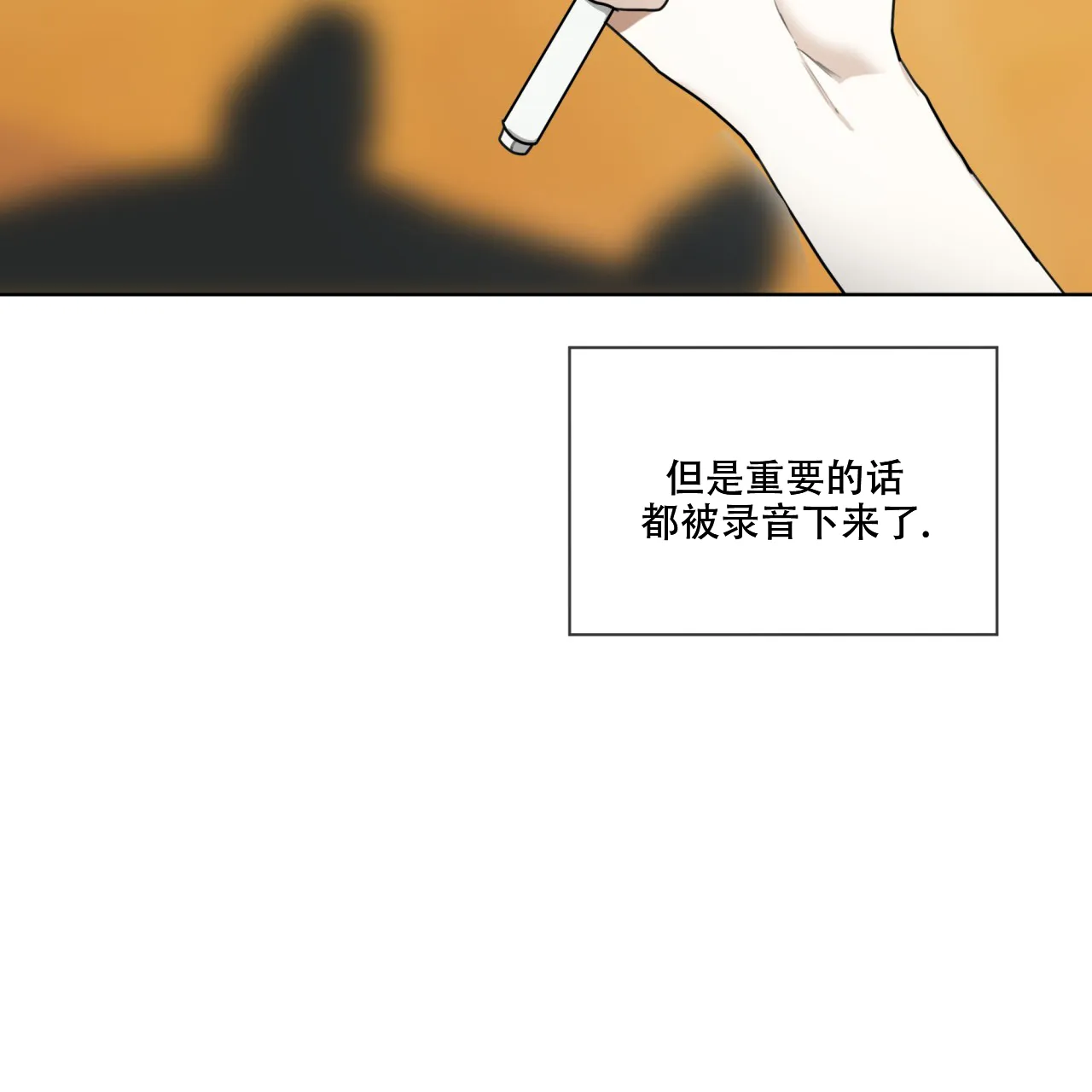 《犯规》第94话 第34页