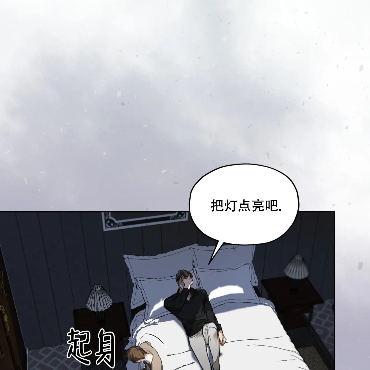 《犯规》第94话 第15页