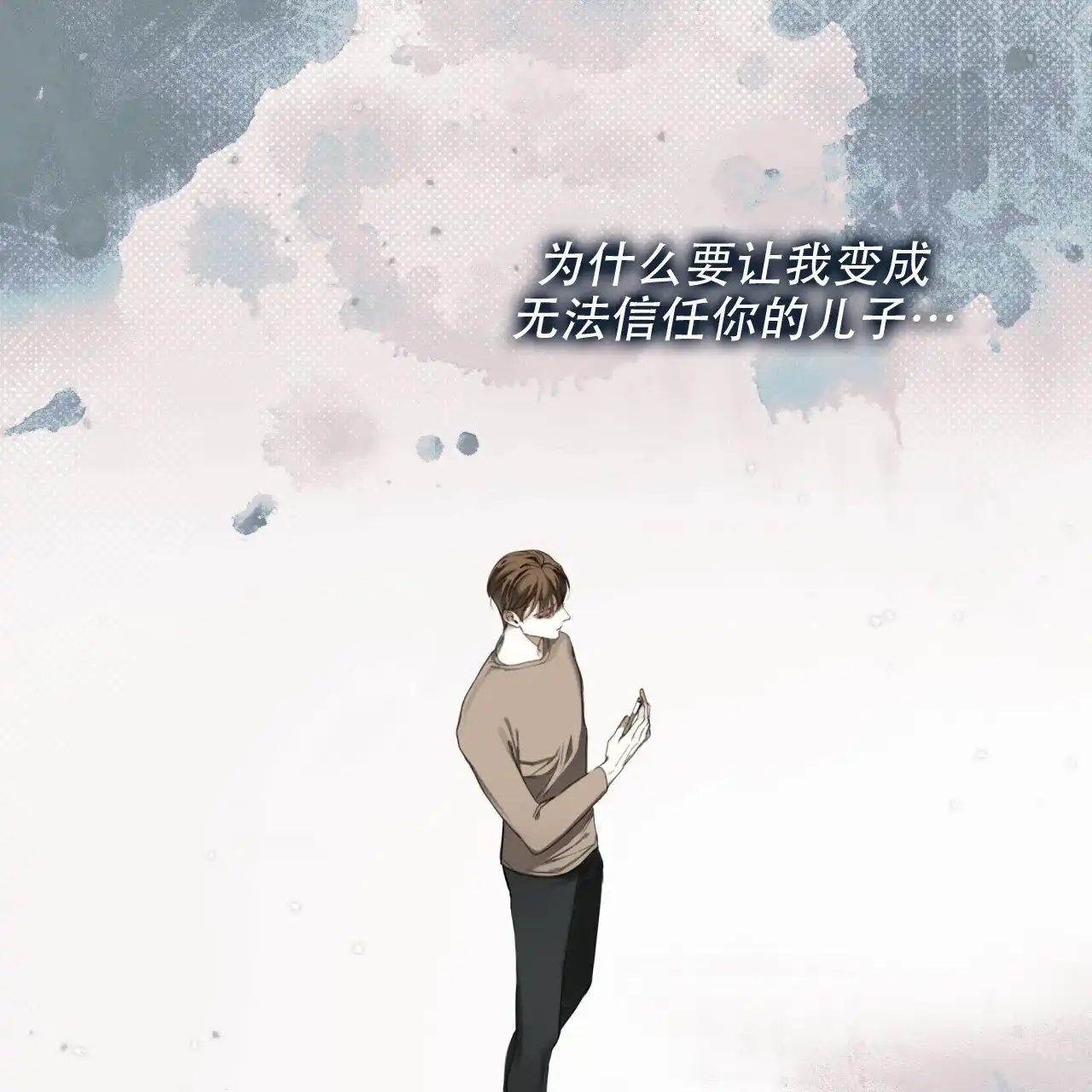 《犯规》第94话 第39页