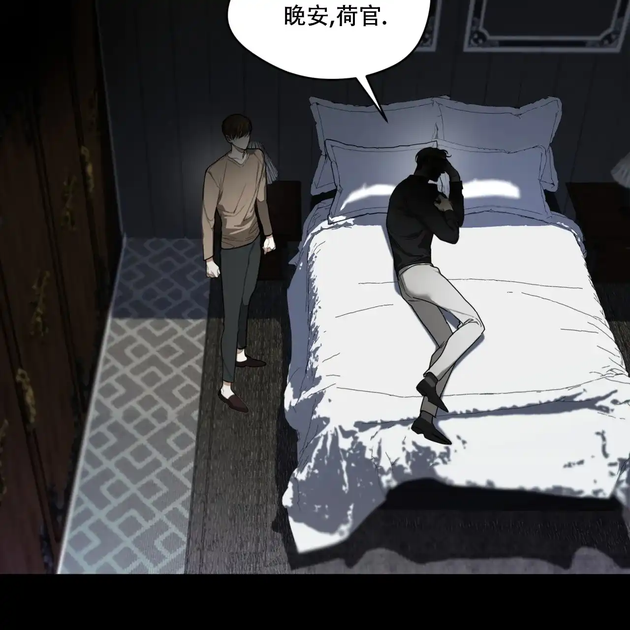 《犯规》第94话 第28页