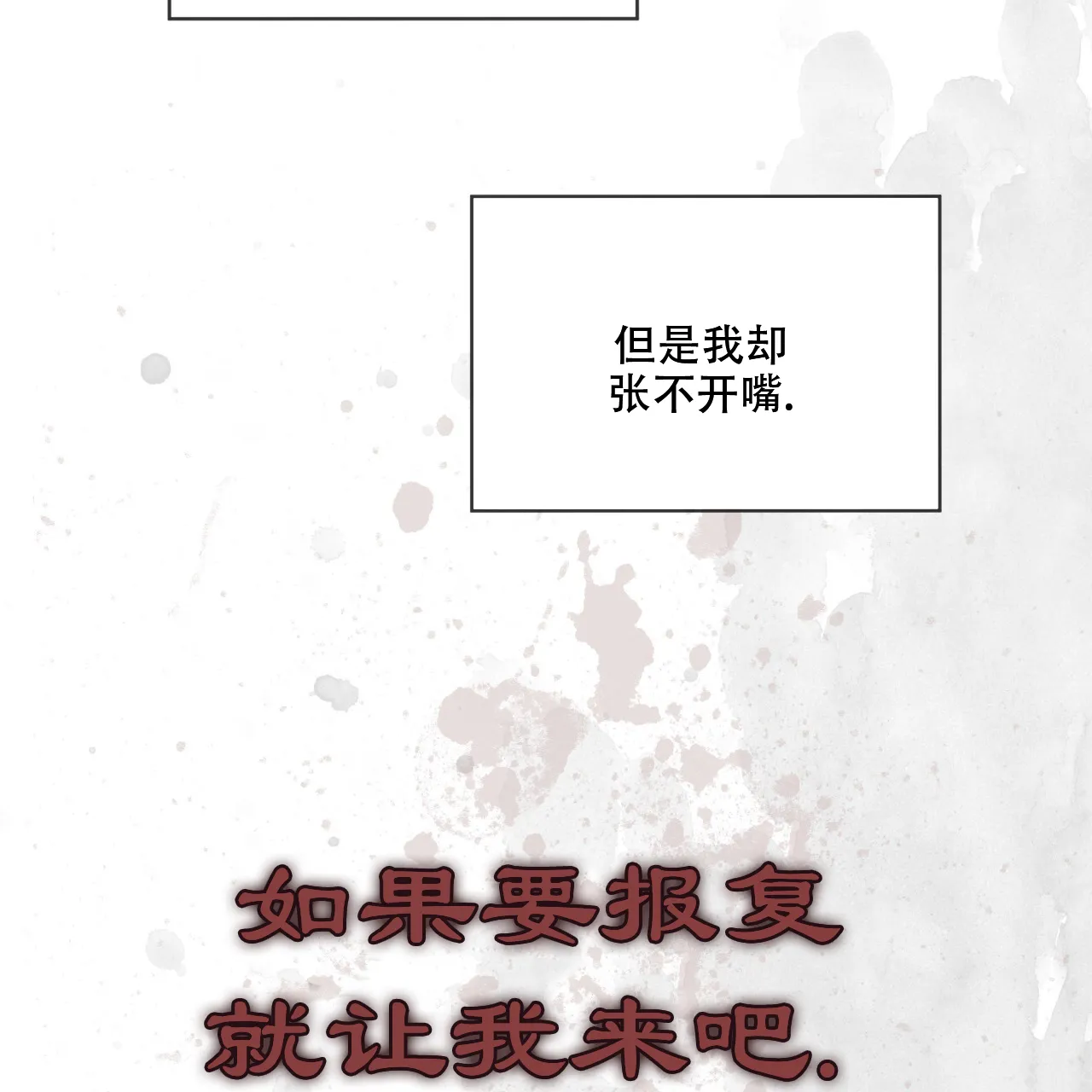 《犯规》第94话 第12页