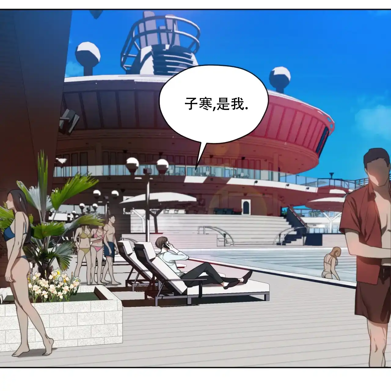 《犯规》第94话 第45页