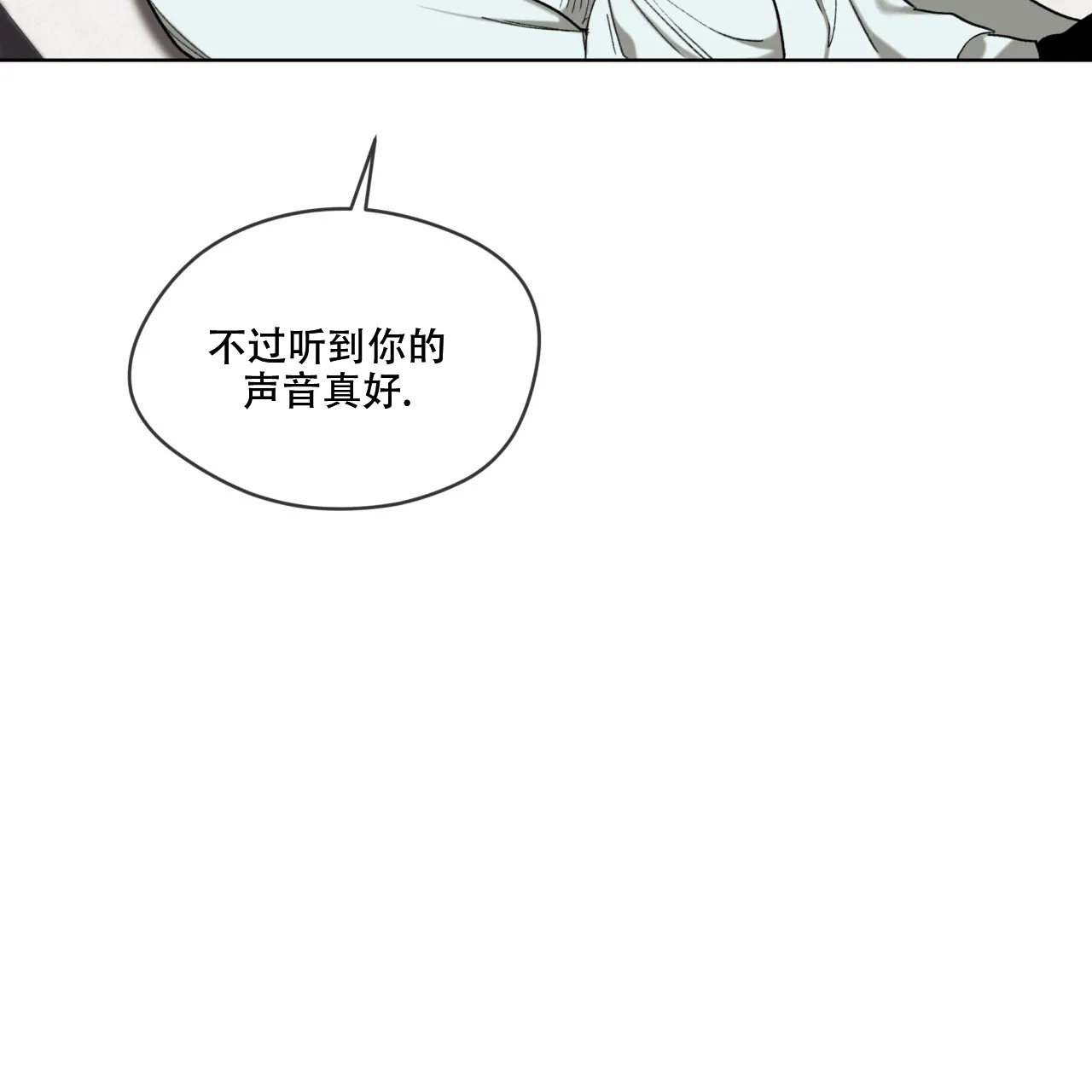 《犯规》第94话 第52页