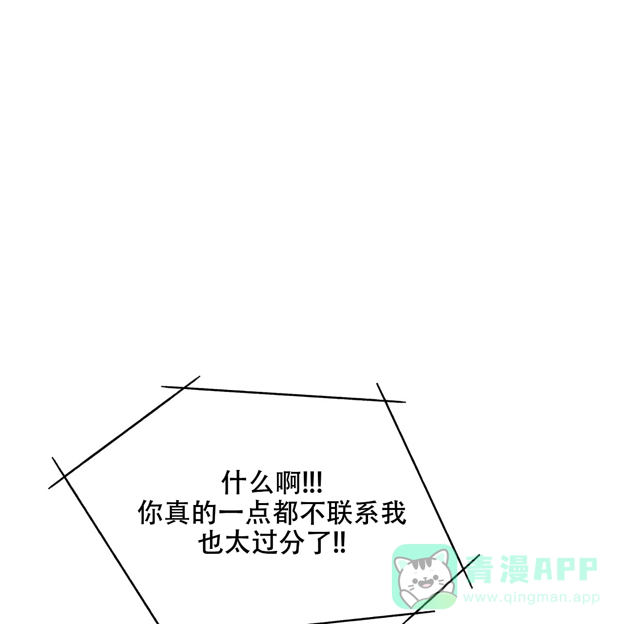 《犯规》第94话 第46页