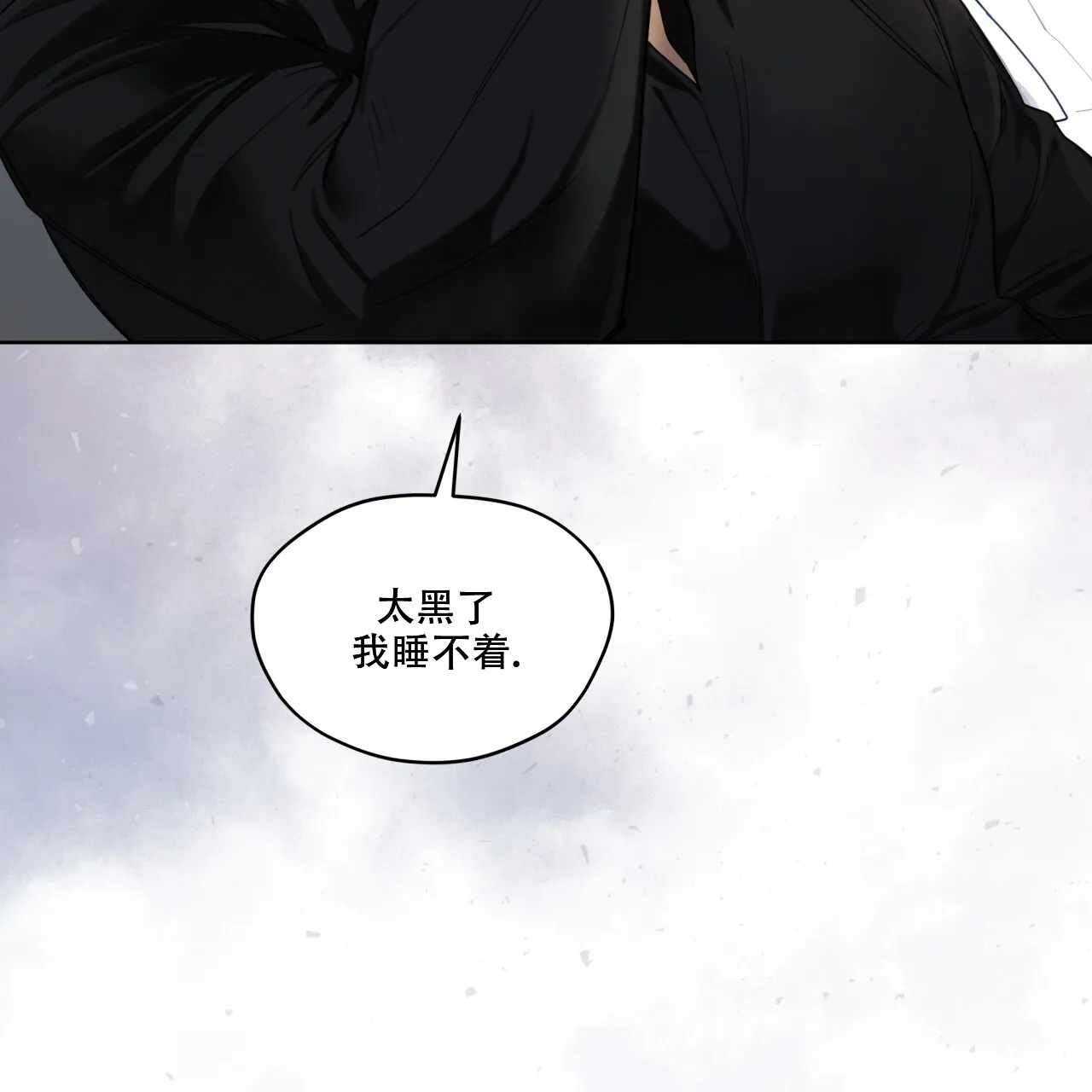 《犯规》第94话 第17页