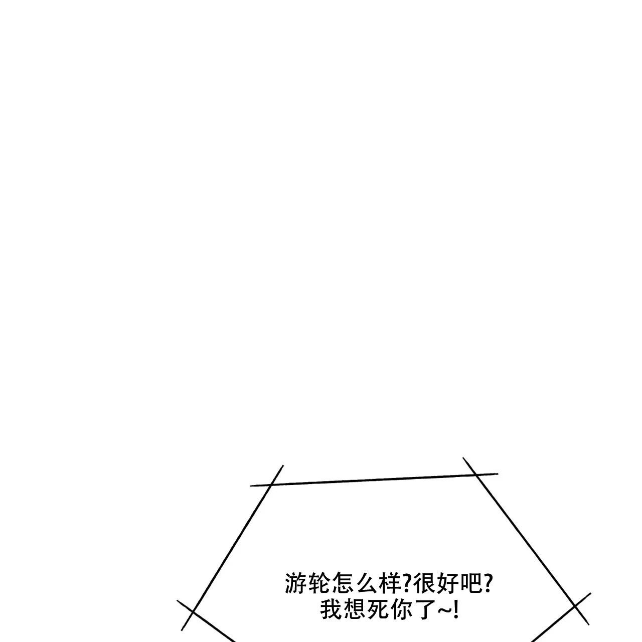 《犯规》第94话 第48页