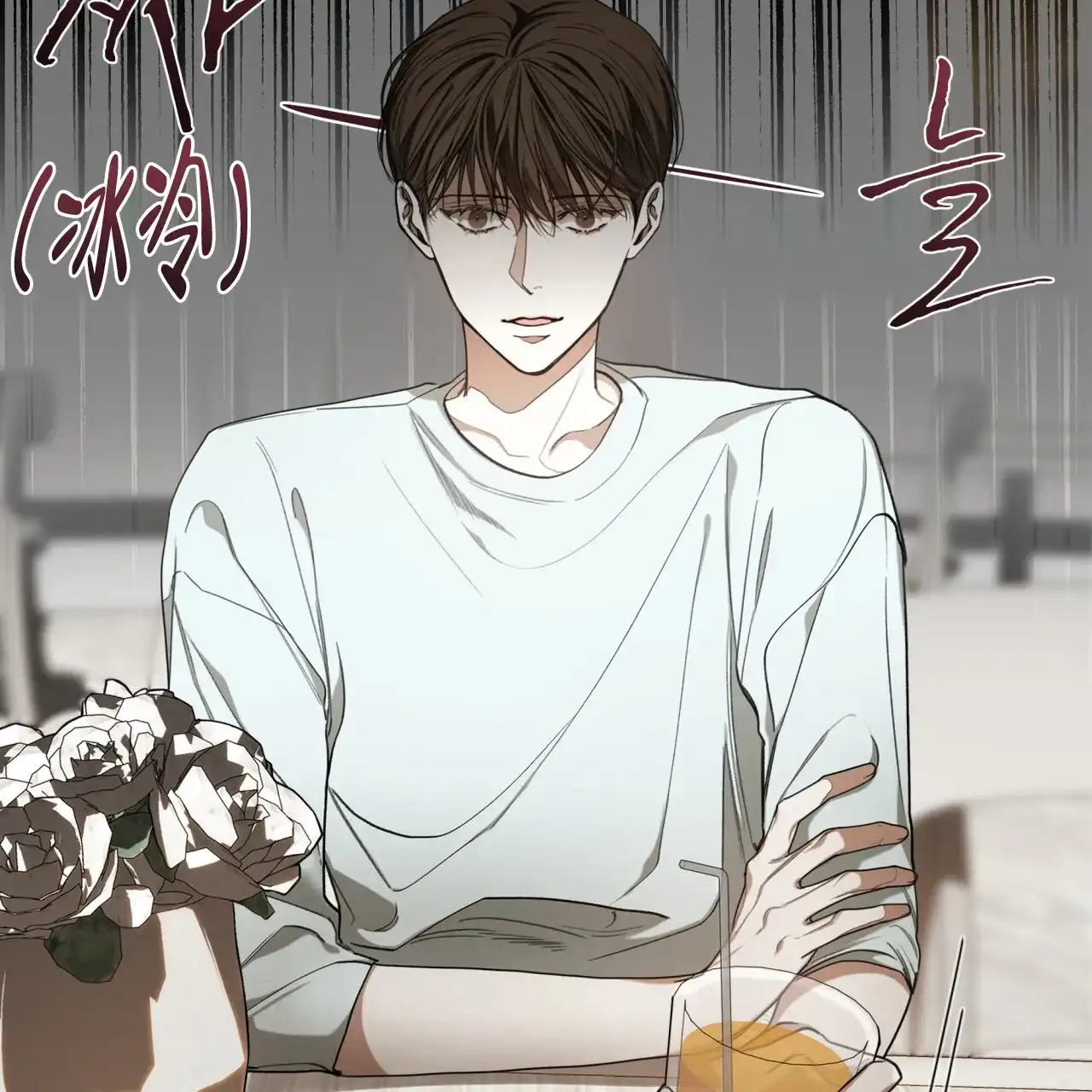 《犯规》第95话 第52页