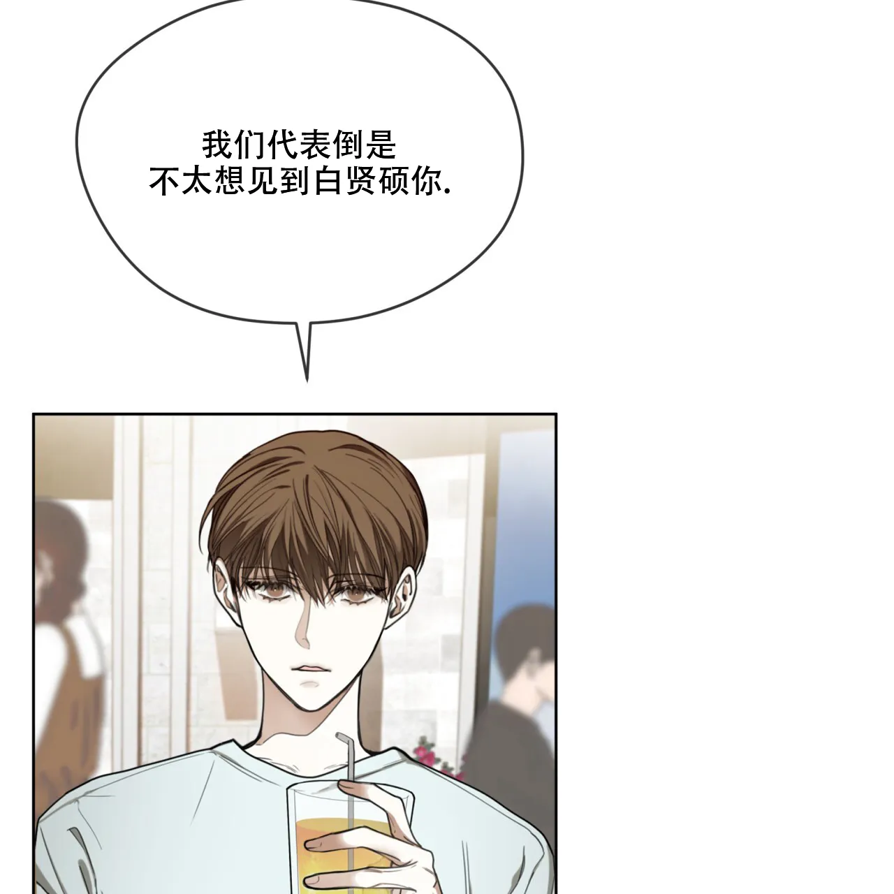 《犯规》第95话 第42页