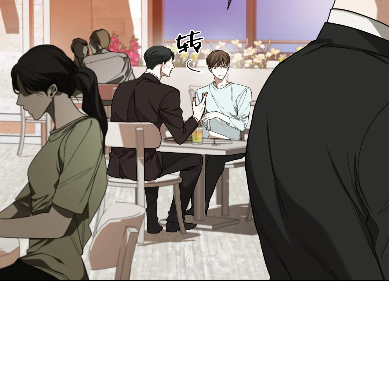《犯规》第95话 第60页