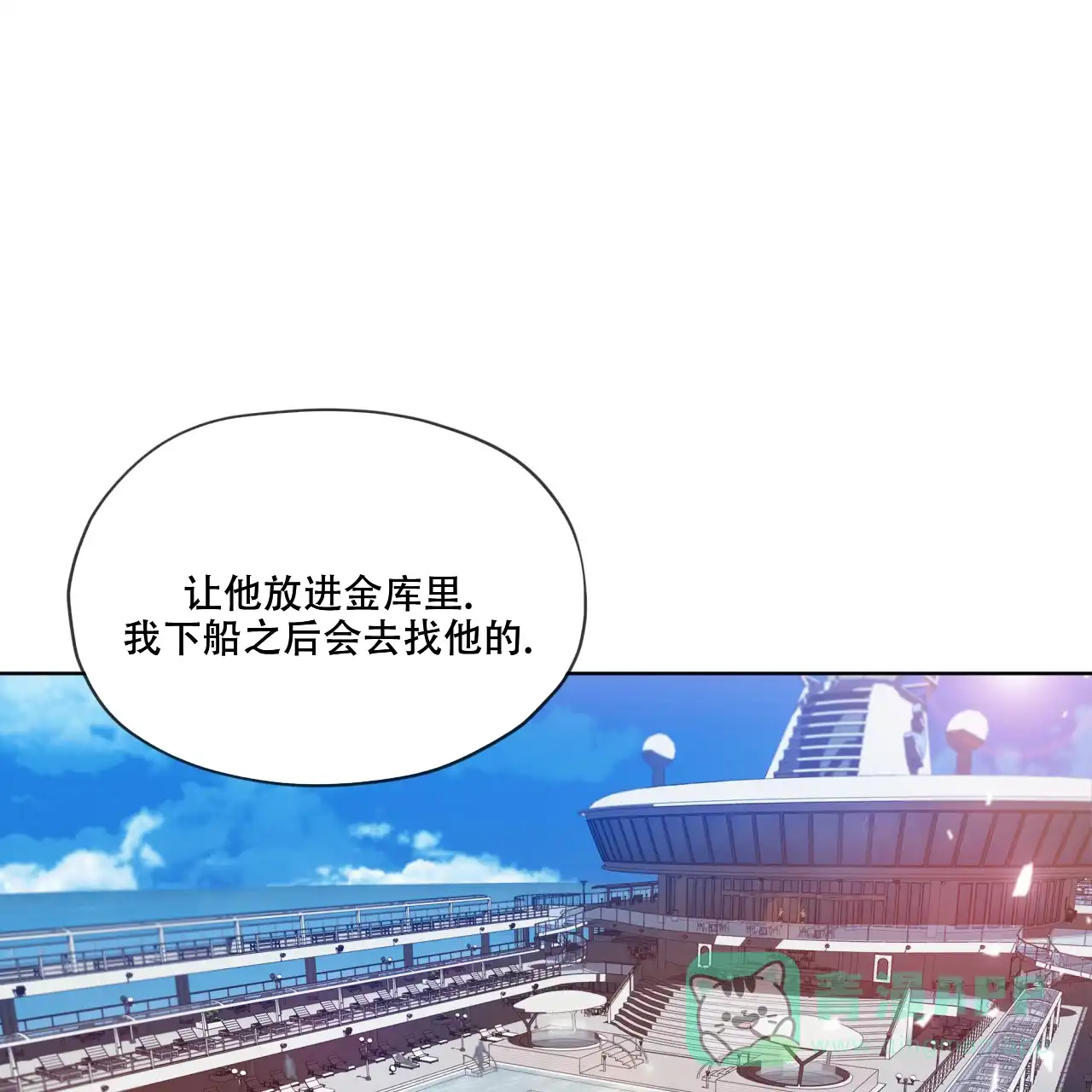 《犯规》第95话 第1页