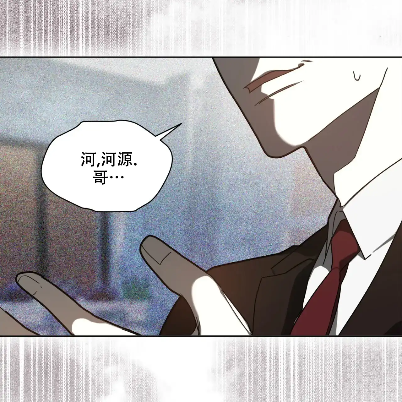 《犯规》第95话 第58页