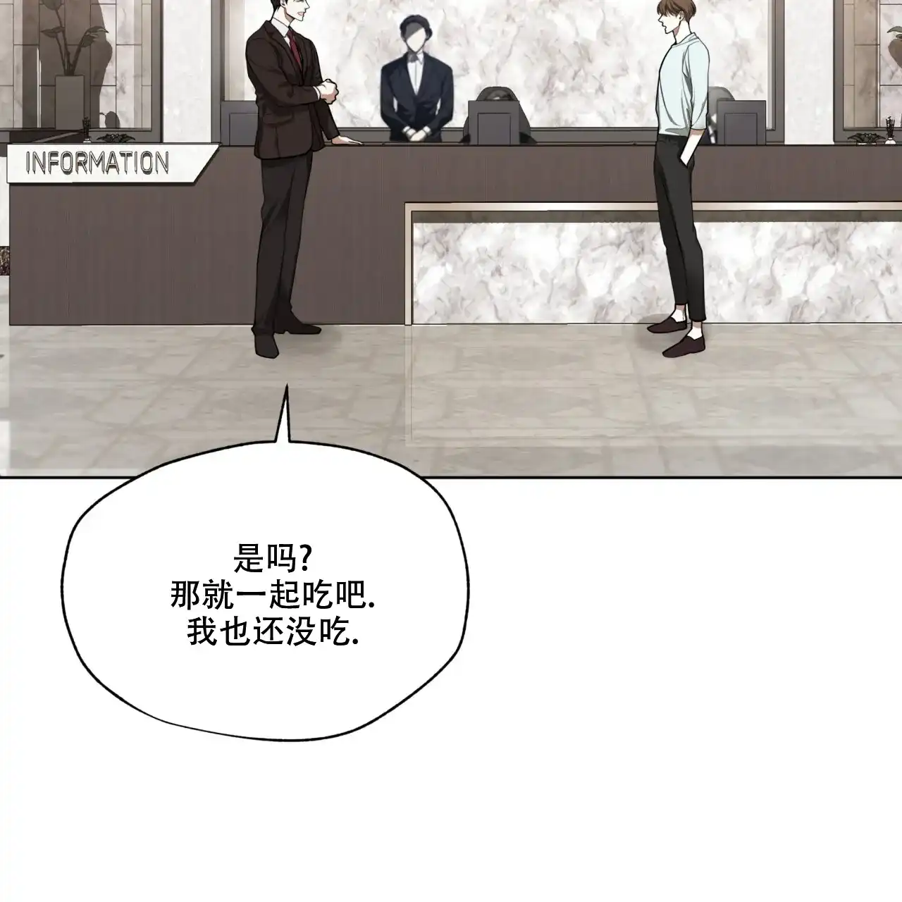 《犯规》第95话 第23页