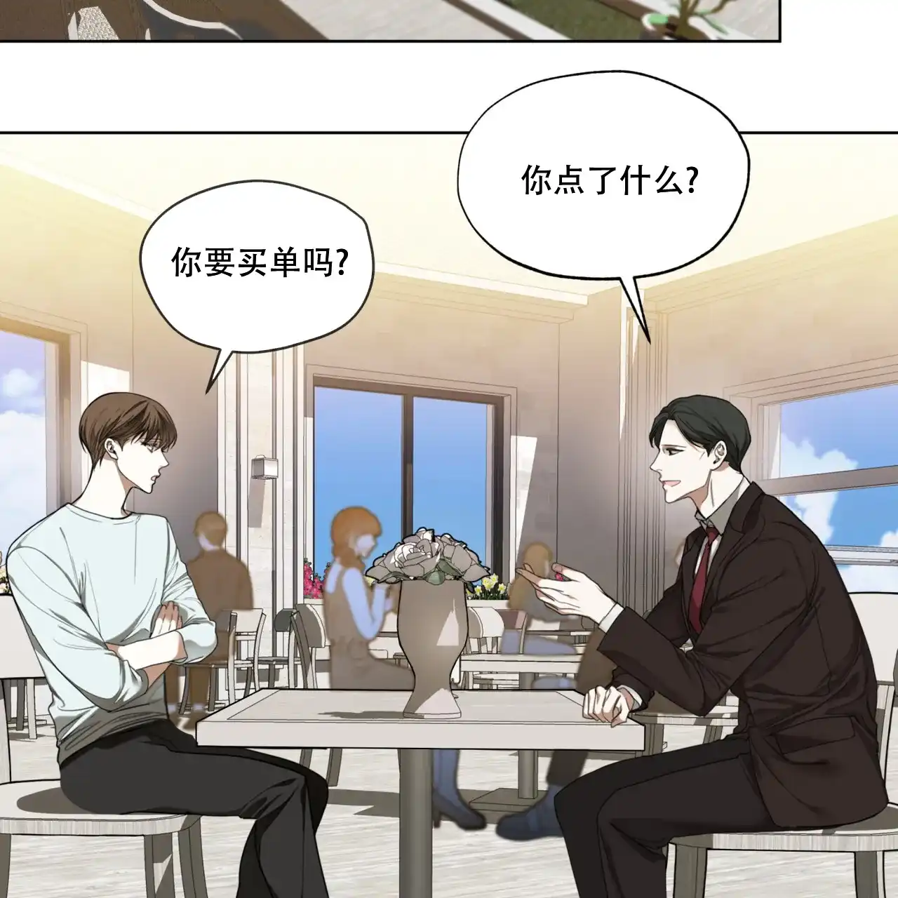 《犯规》第95话 第29页
