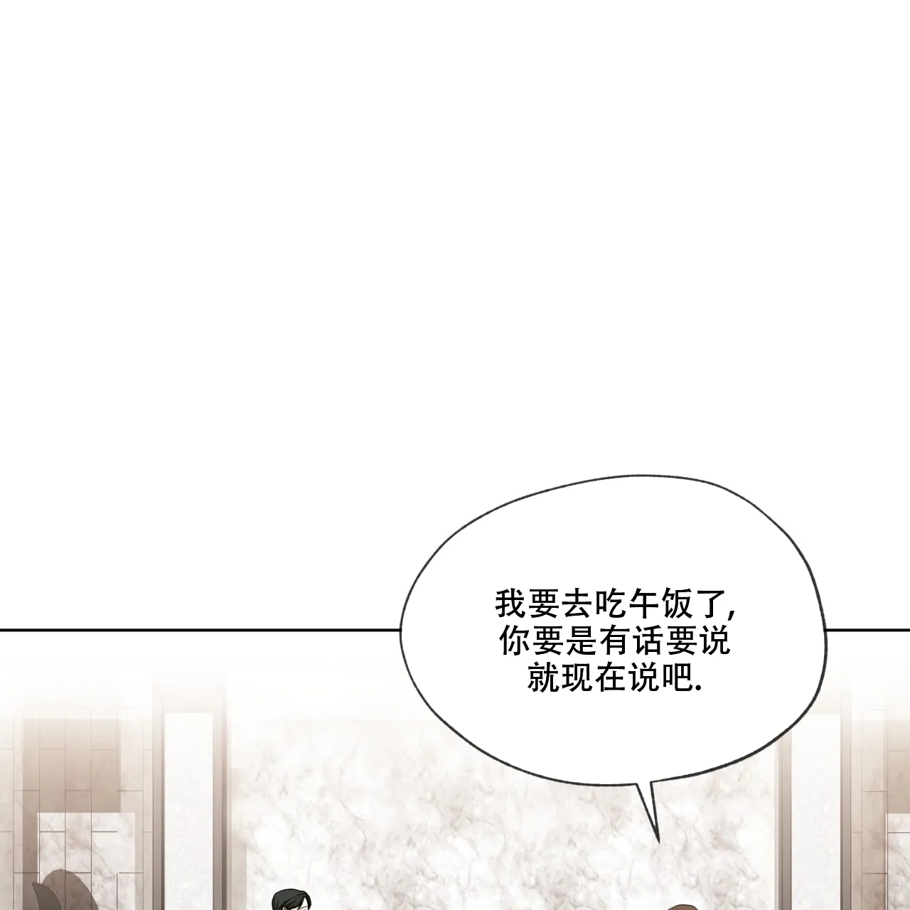《犯规》第95话 第22页