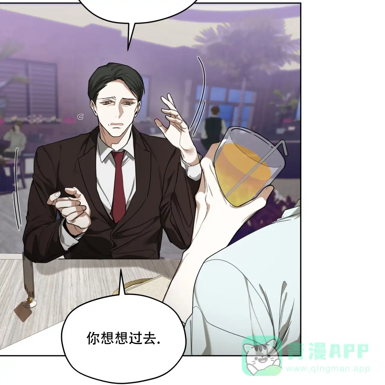 《犯规》第95话 第46页