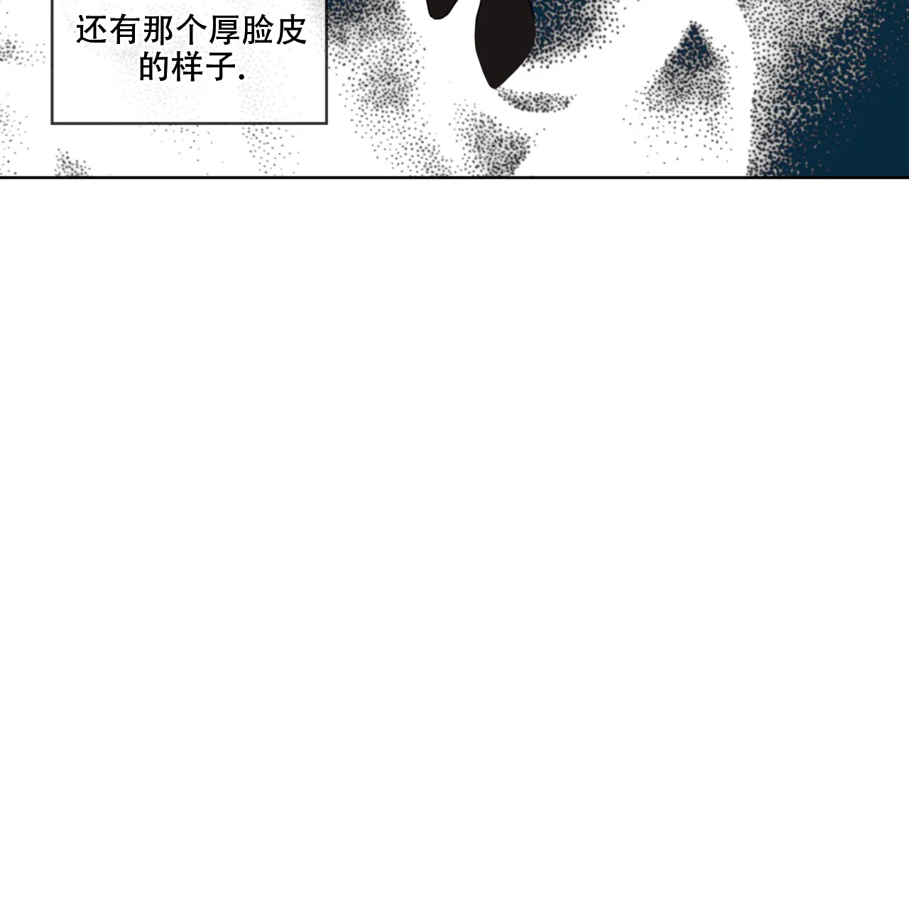 《犯规》第95话 第27页
