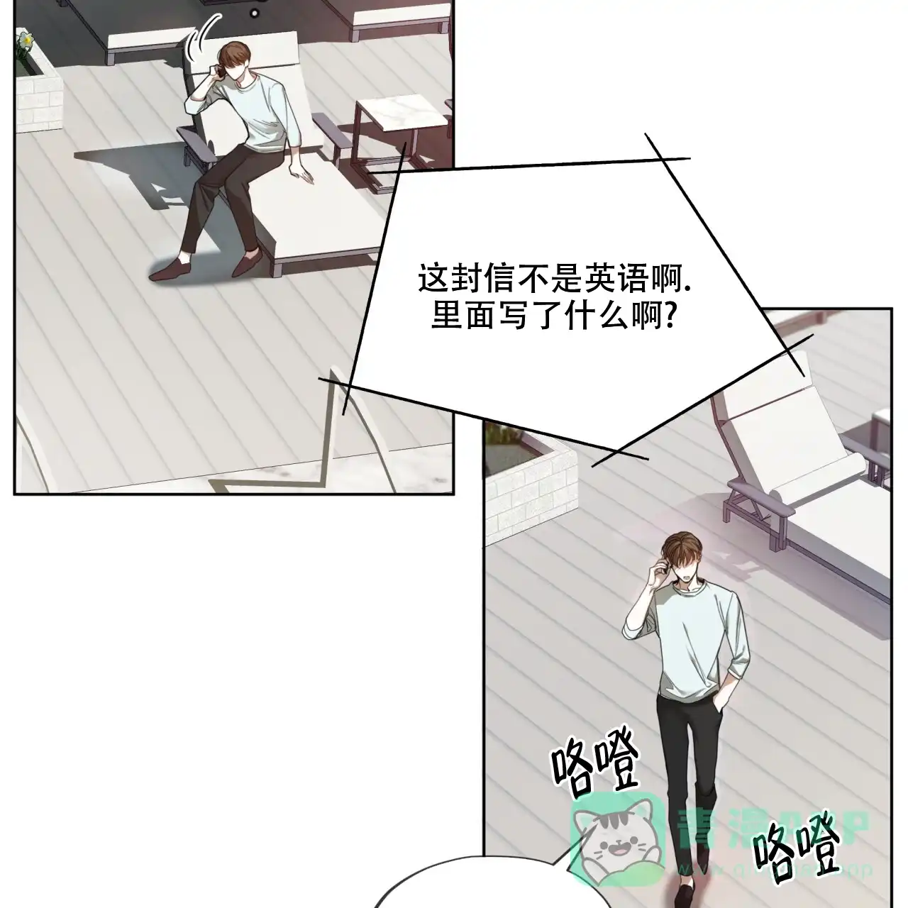 《犯规》第95话 第6页