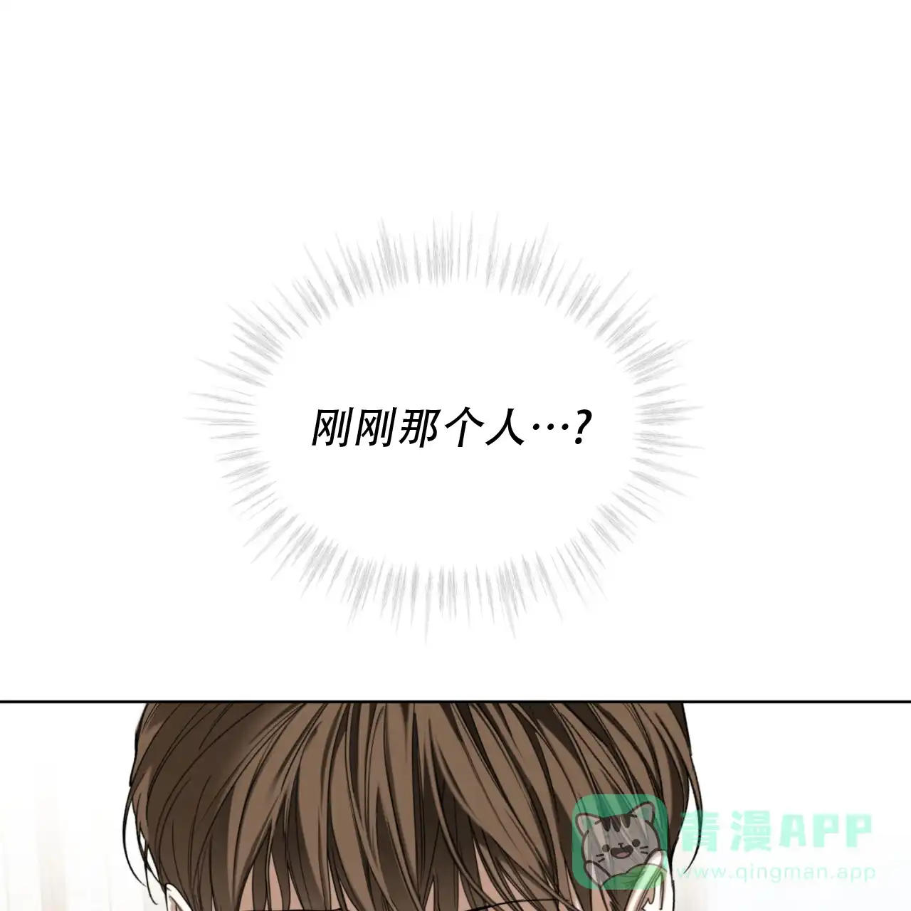 《犯规》第95话 第61页