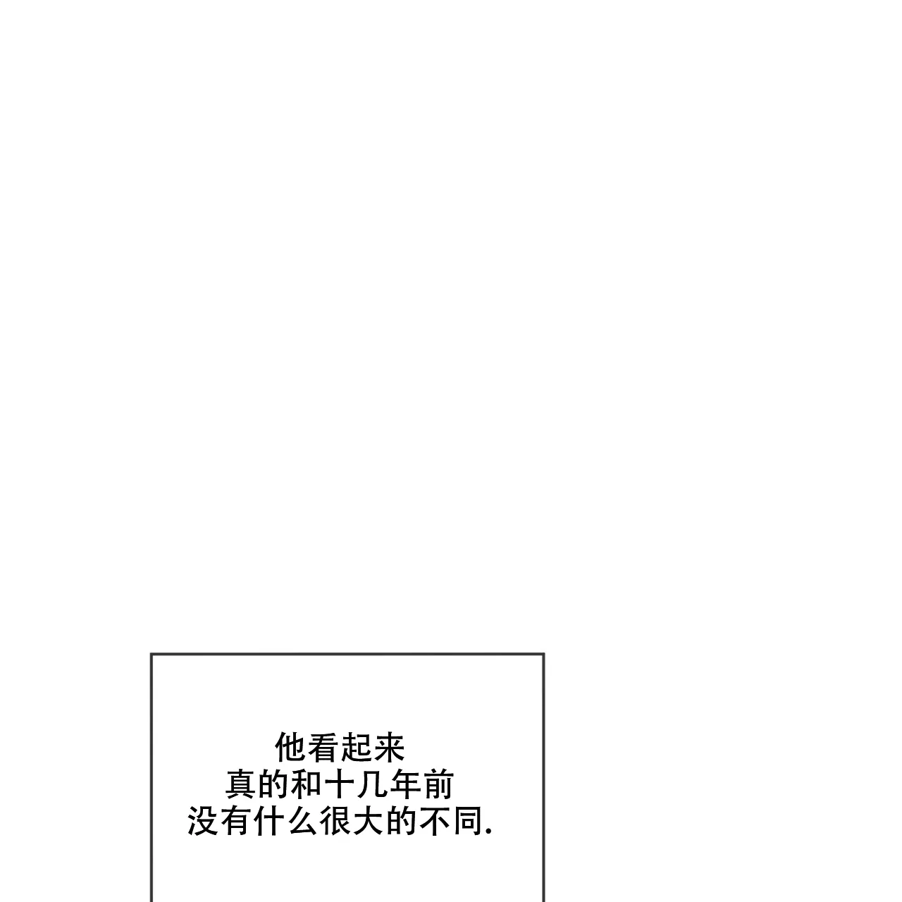 《犯规》第95话 第24页