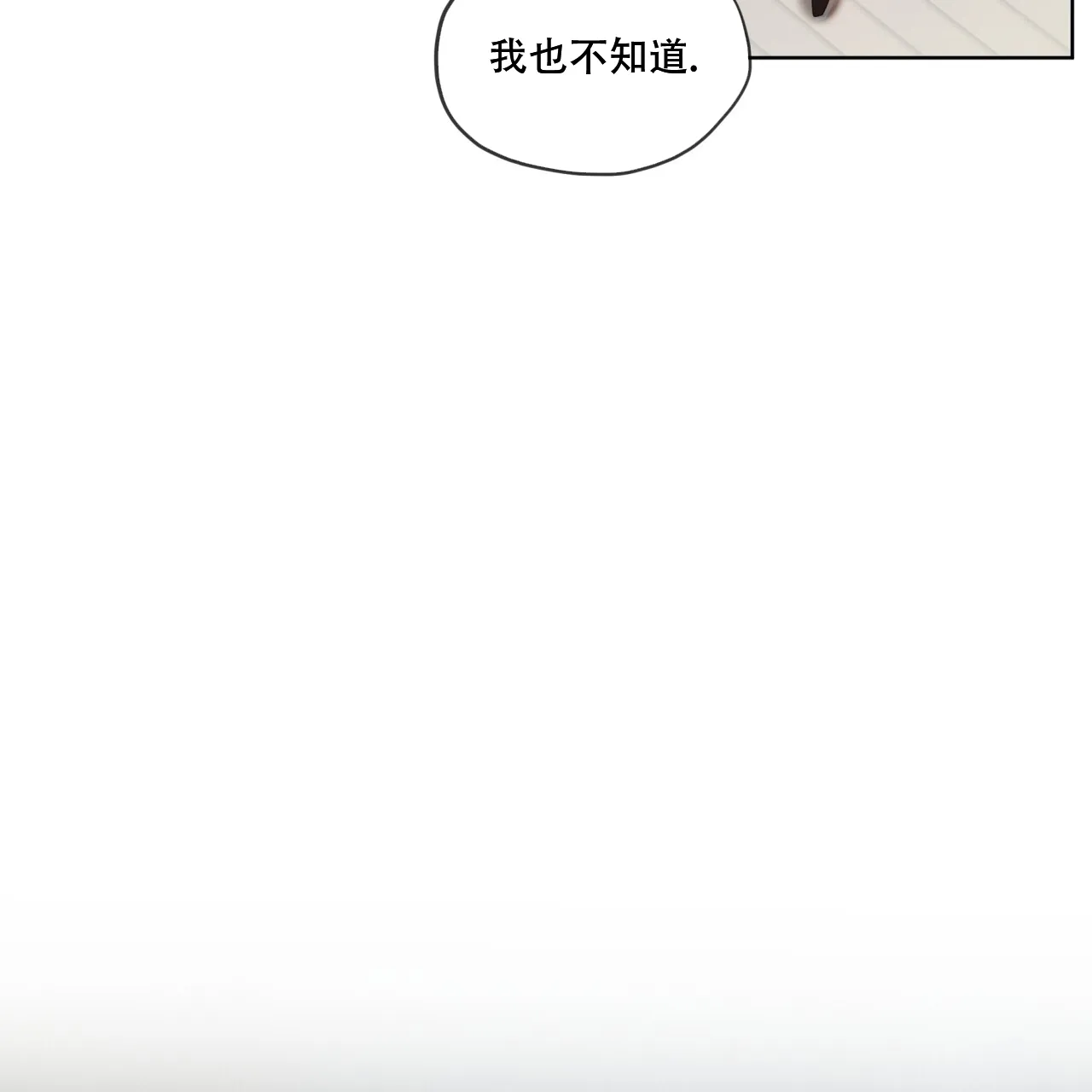 《犯规》第95话 第7页