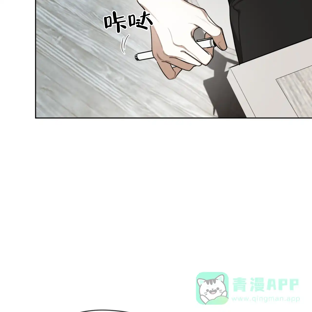 《犯规》第95话 第41页