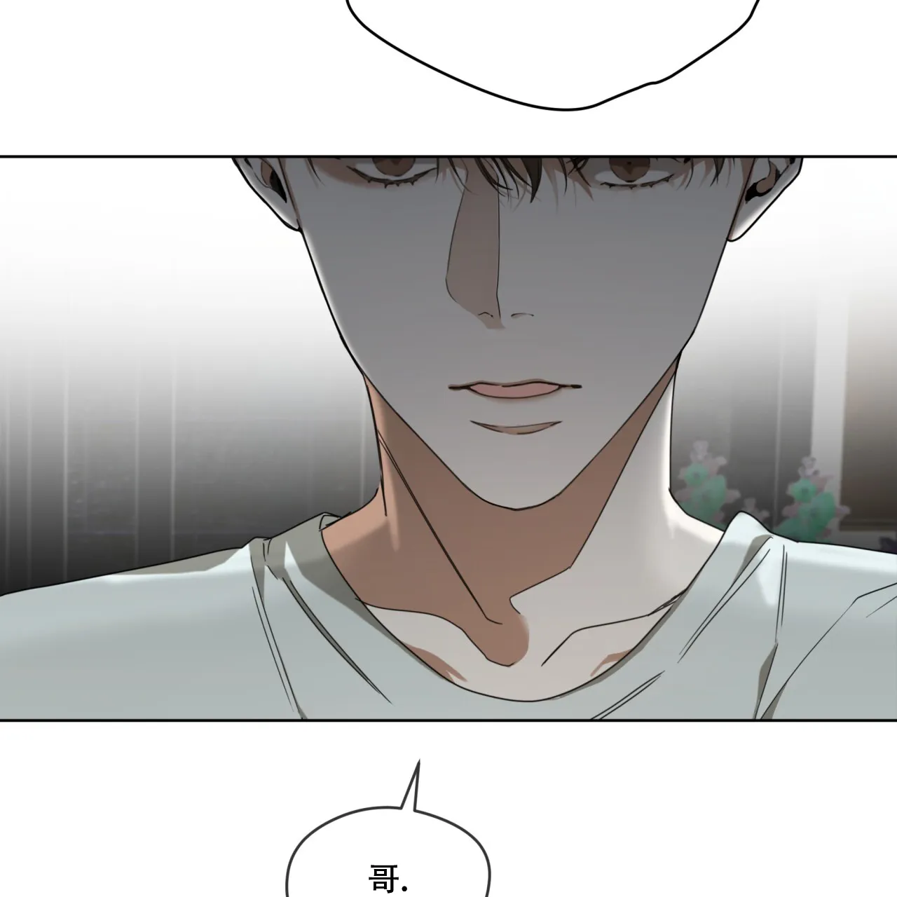 《犯规》第95话 第50页