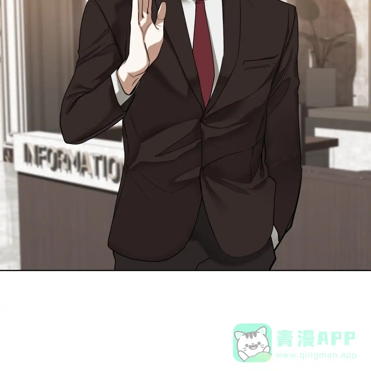 《犯规》第95话 第21页