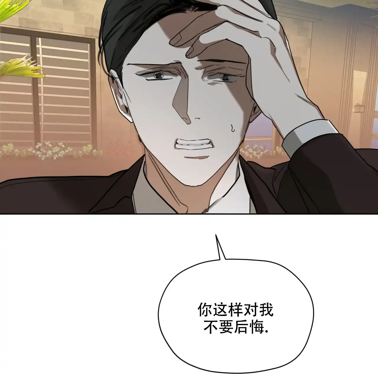 《犯规》第96话 第30页
