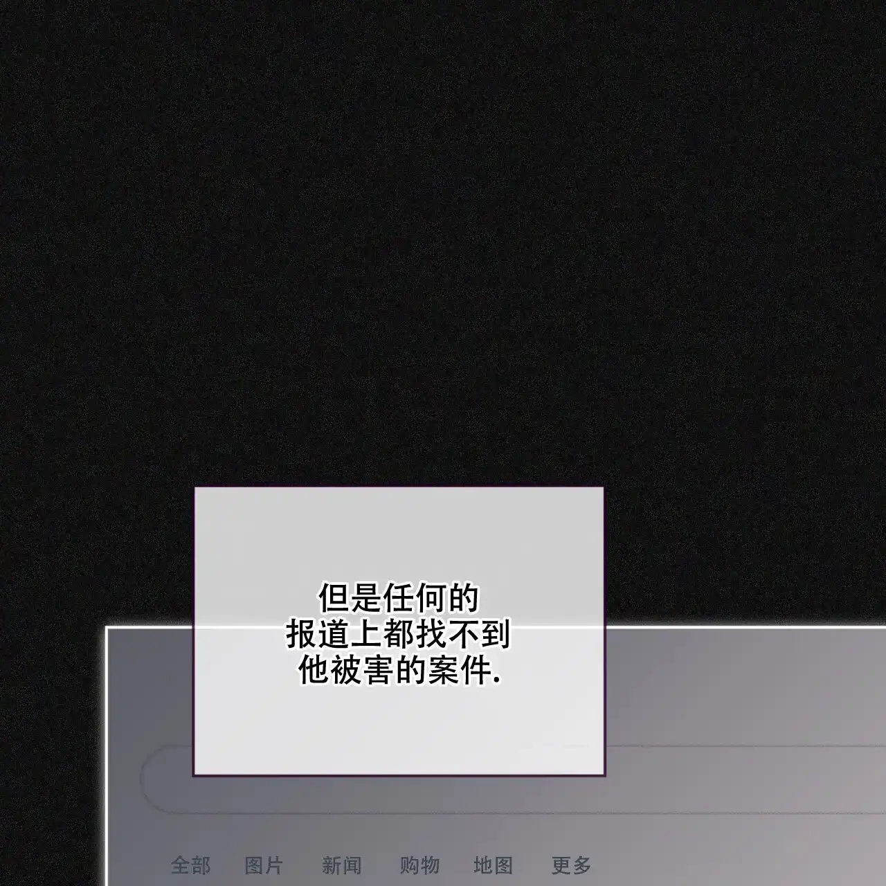 《犯规》第96话 第50页