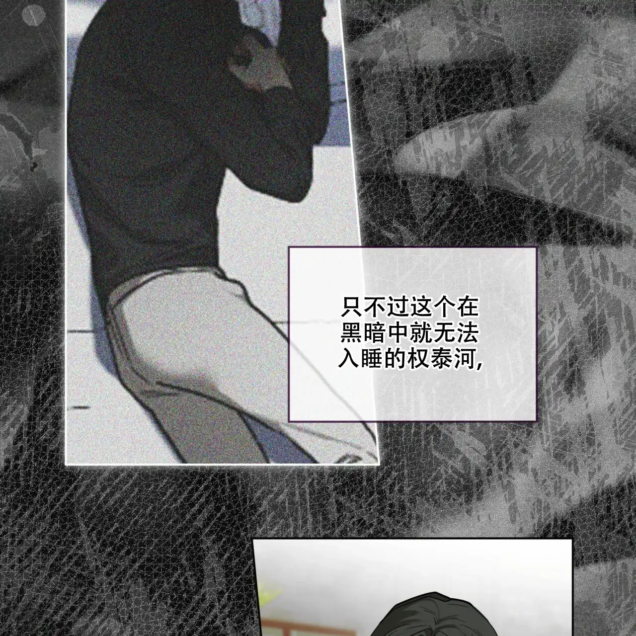 《犯规》第96话 第55页