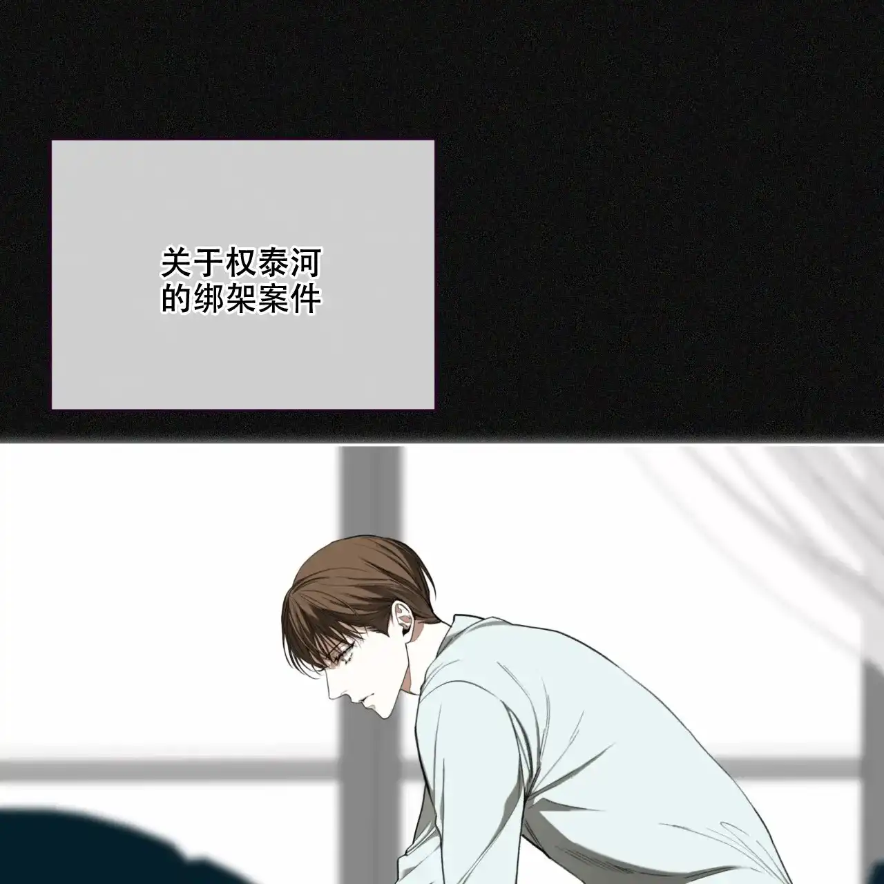 《犯规》第96话 第48页