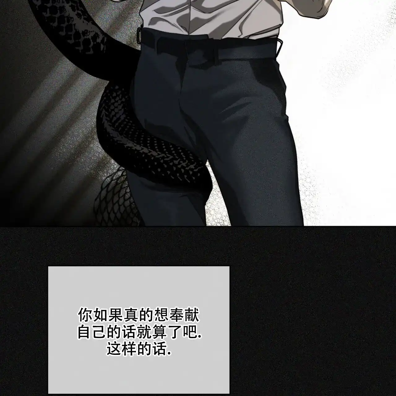 《犯规》第96话 第42页