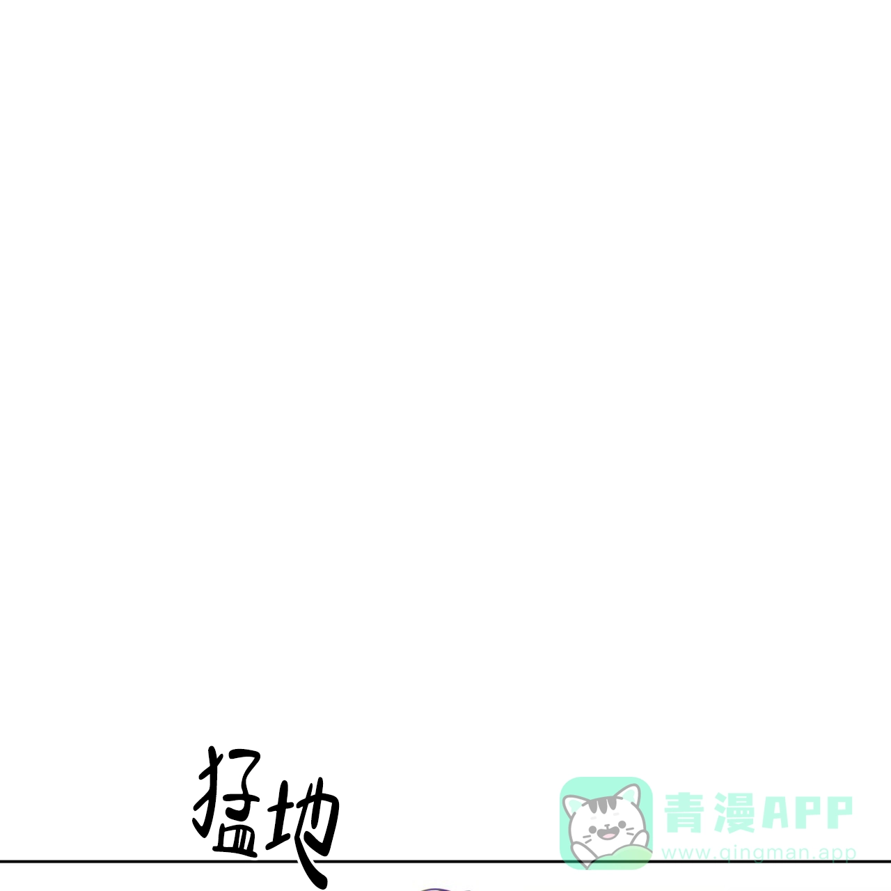 《犯规》第96话 第1页