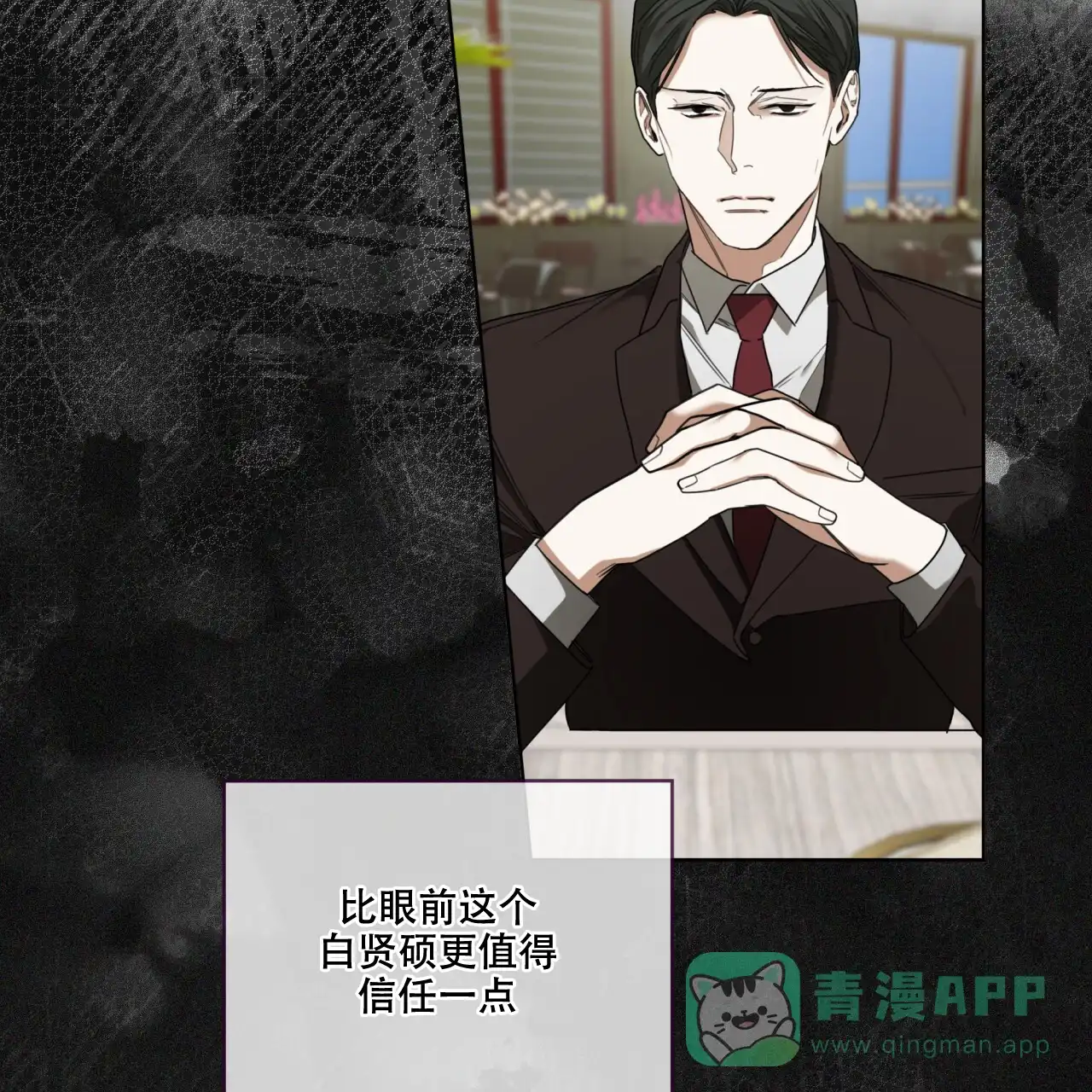 《犯规》第96话 第56页