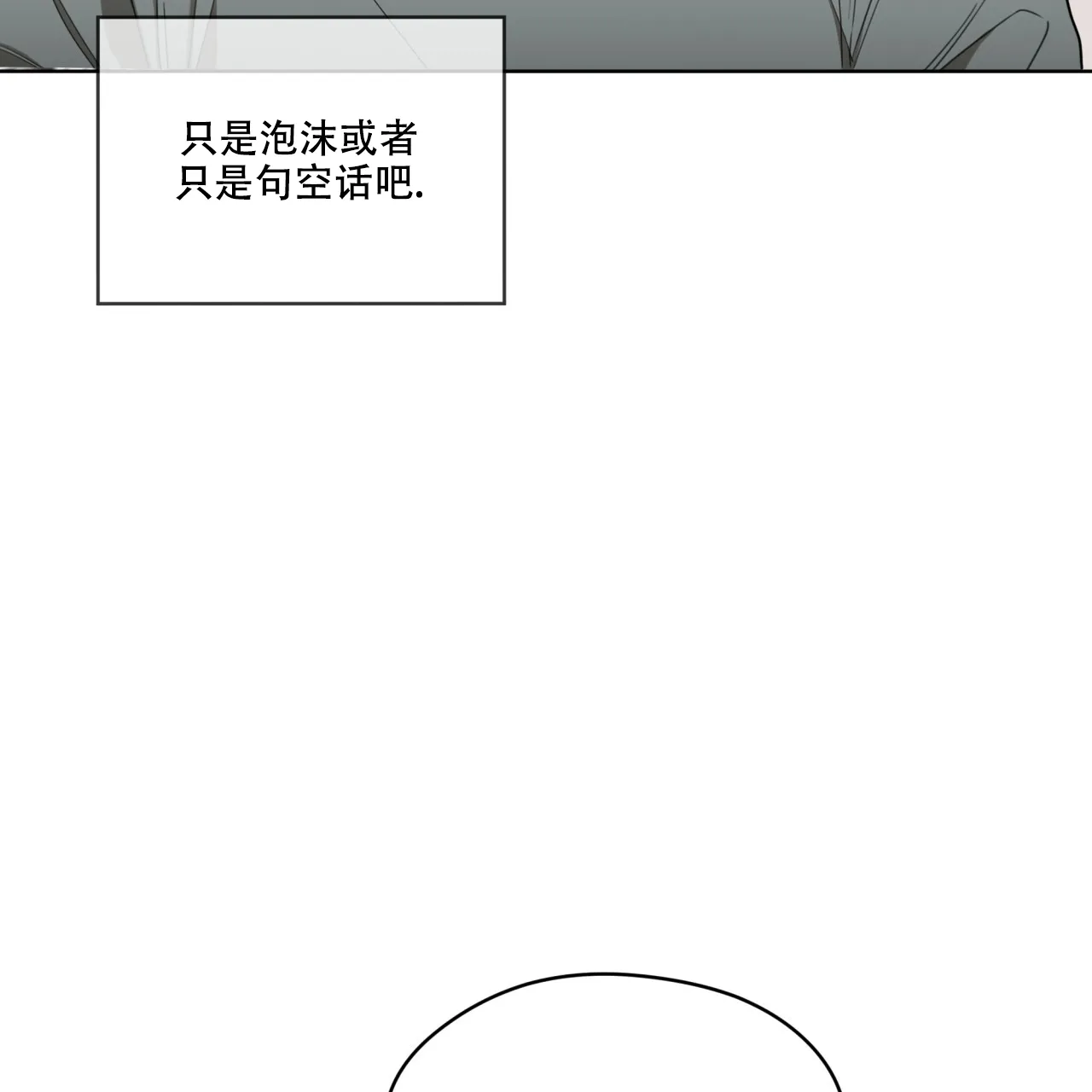 《犯规》第96话 第24页