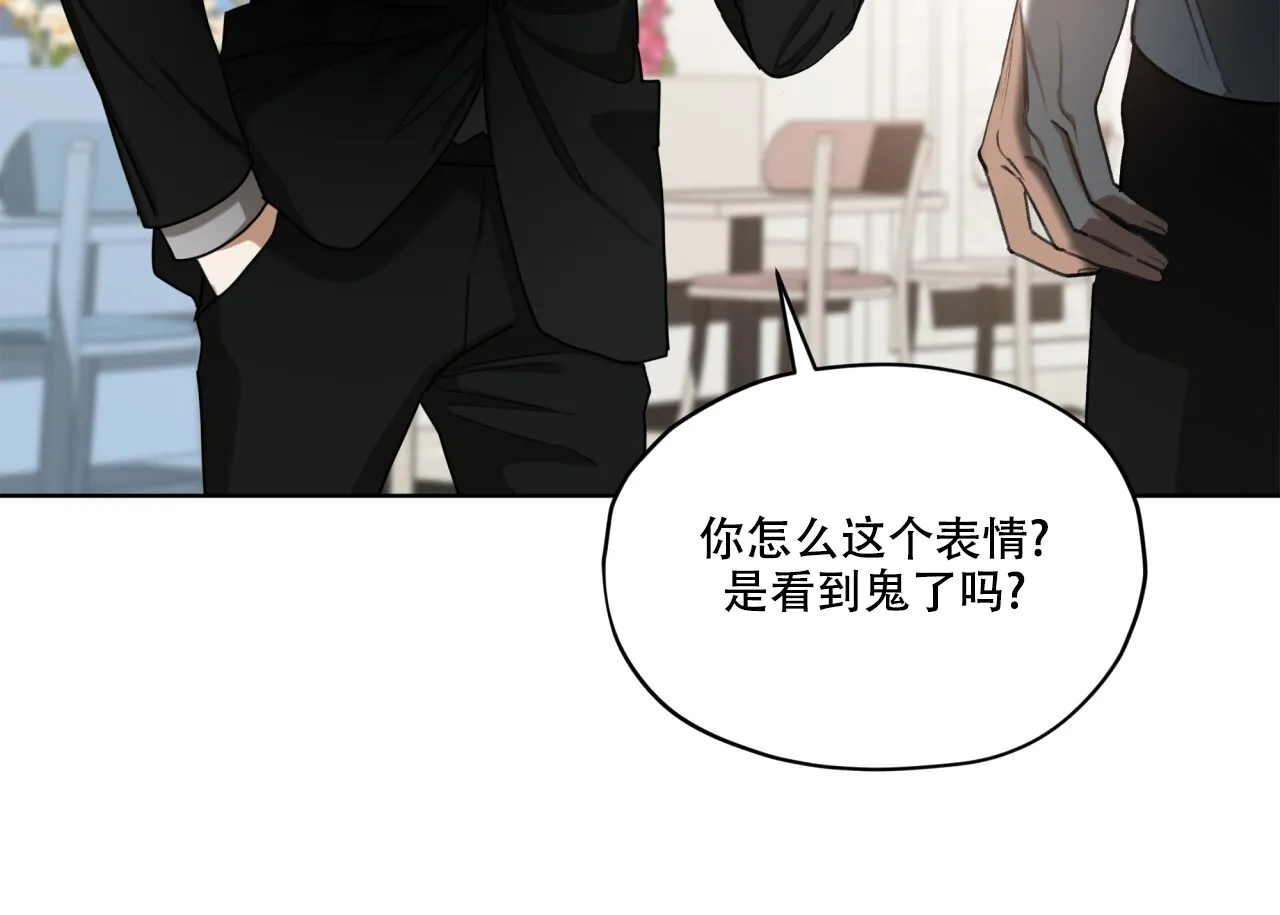 《犯规》第96话 第9页