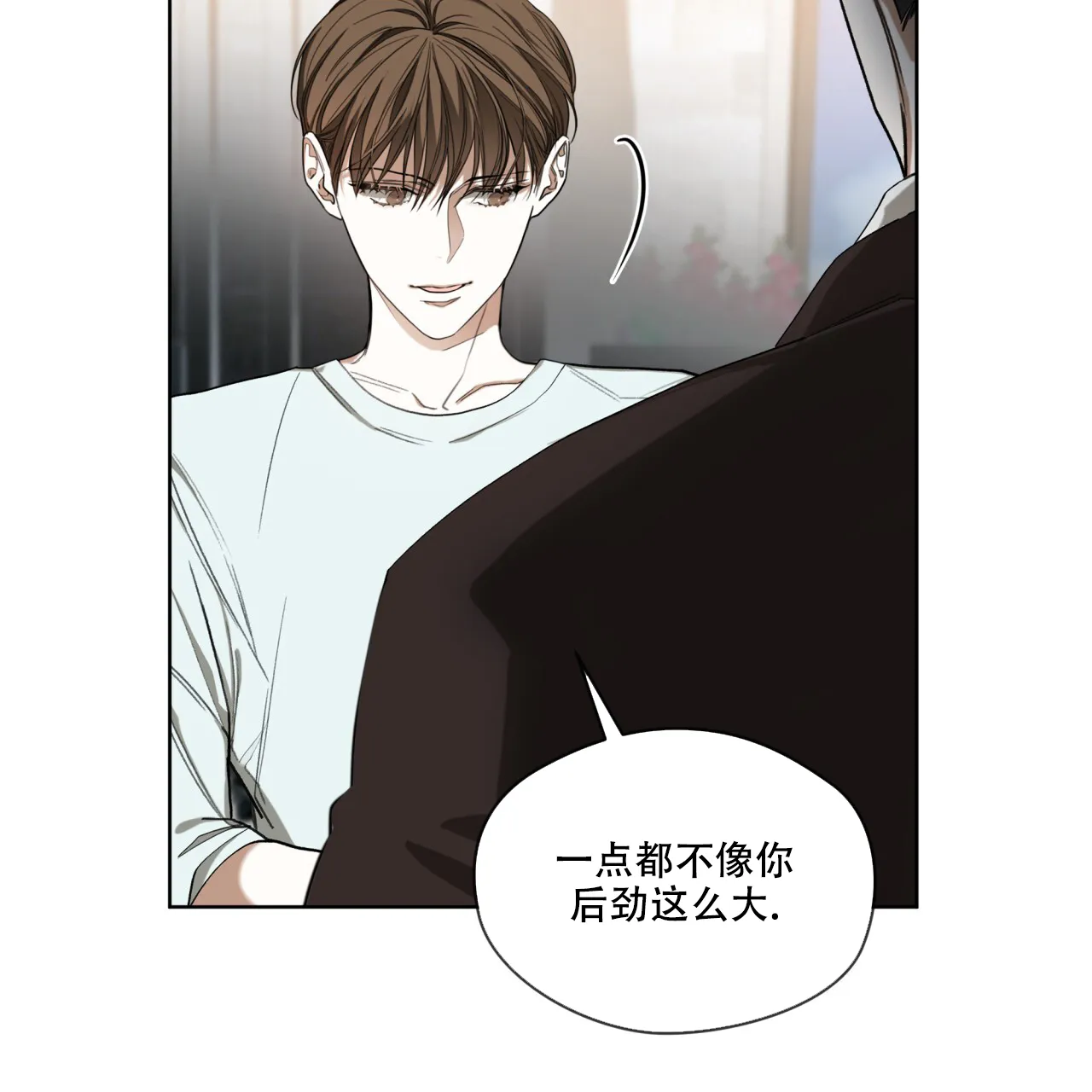《犯规》第96话 第32页