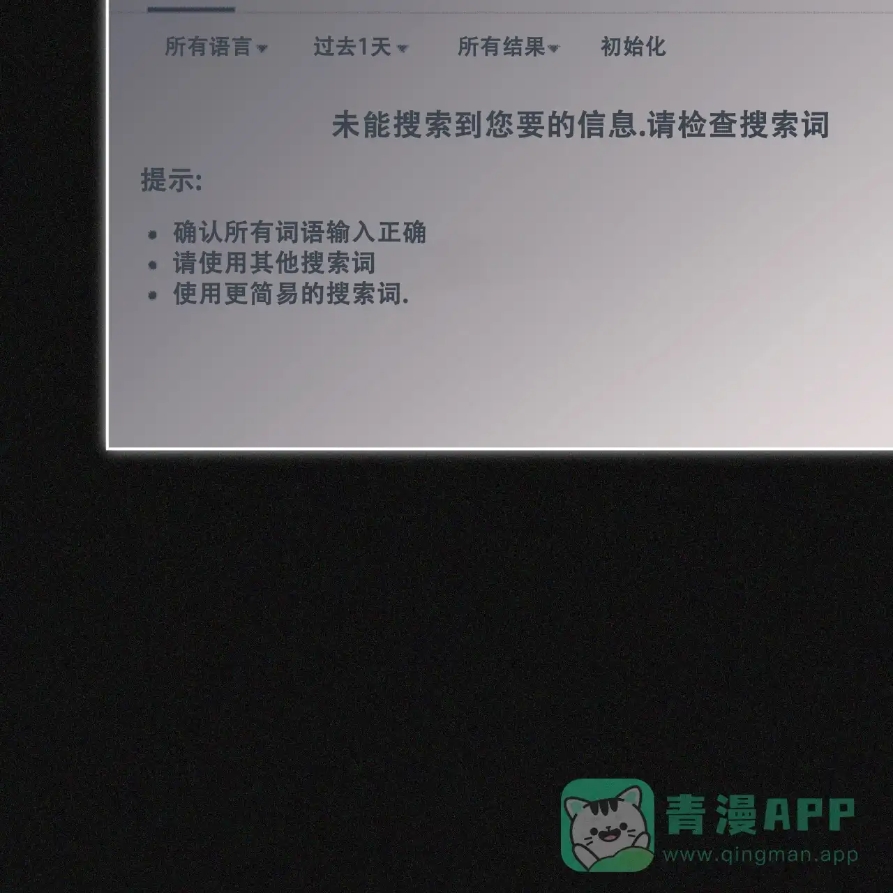 《犯规》第96话 第51页