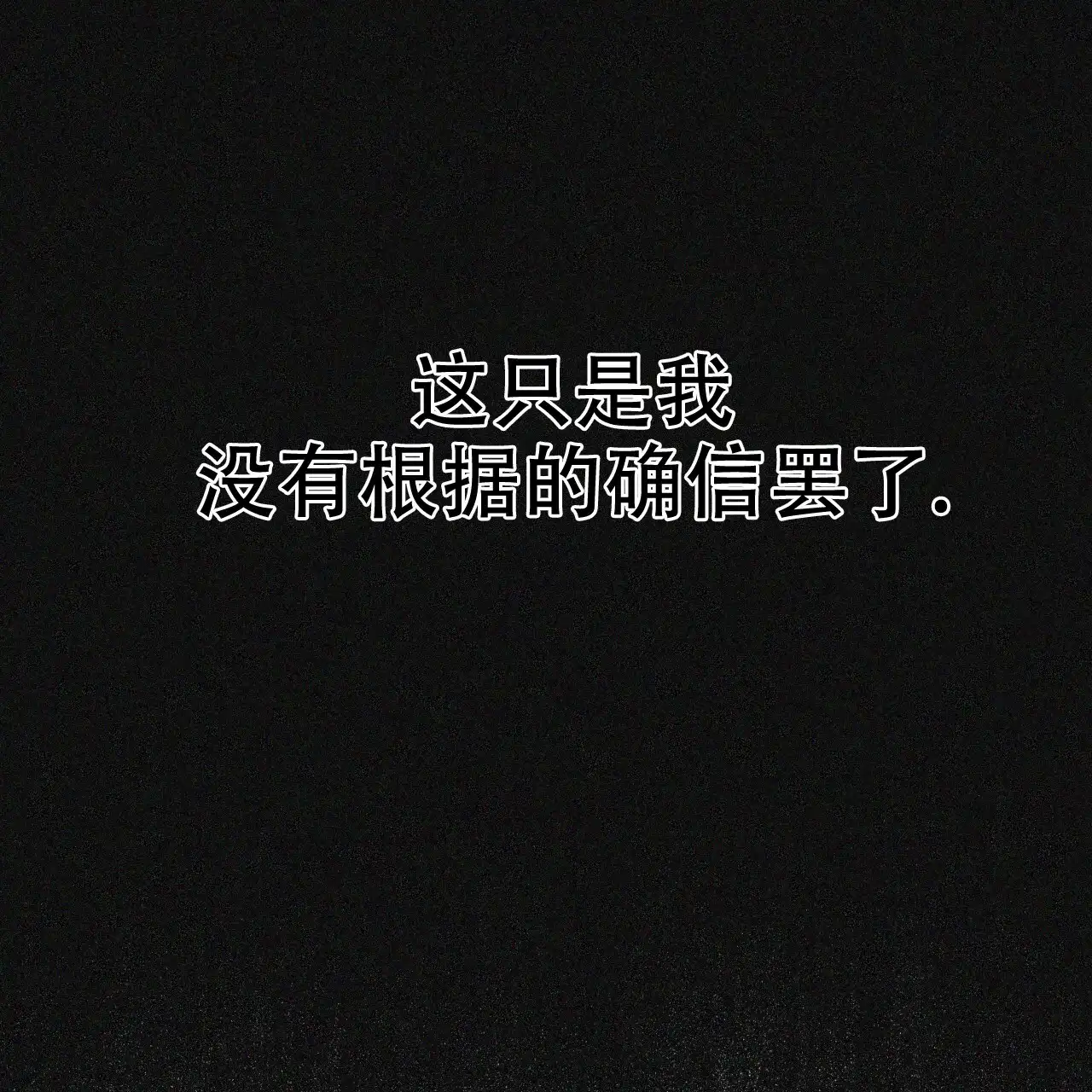 《犯规》第96话 第58页