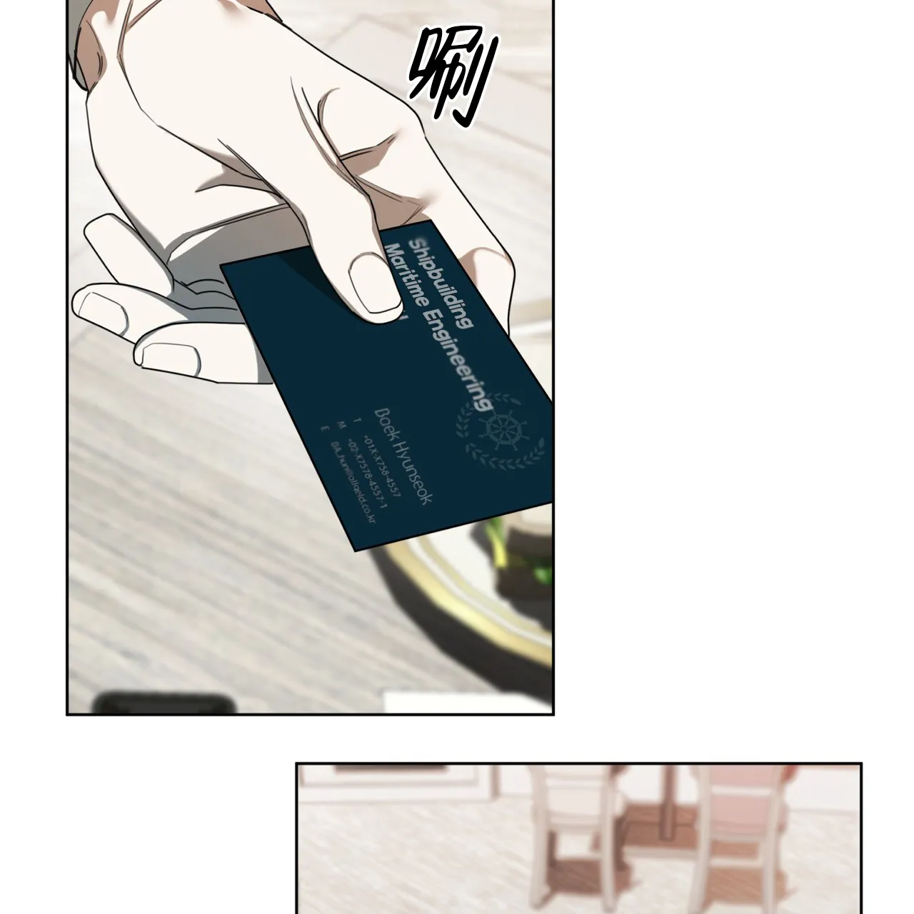 《犯规》第96话 第63页