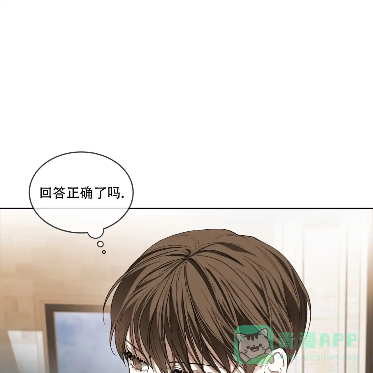 《犯规》第96话 第36页