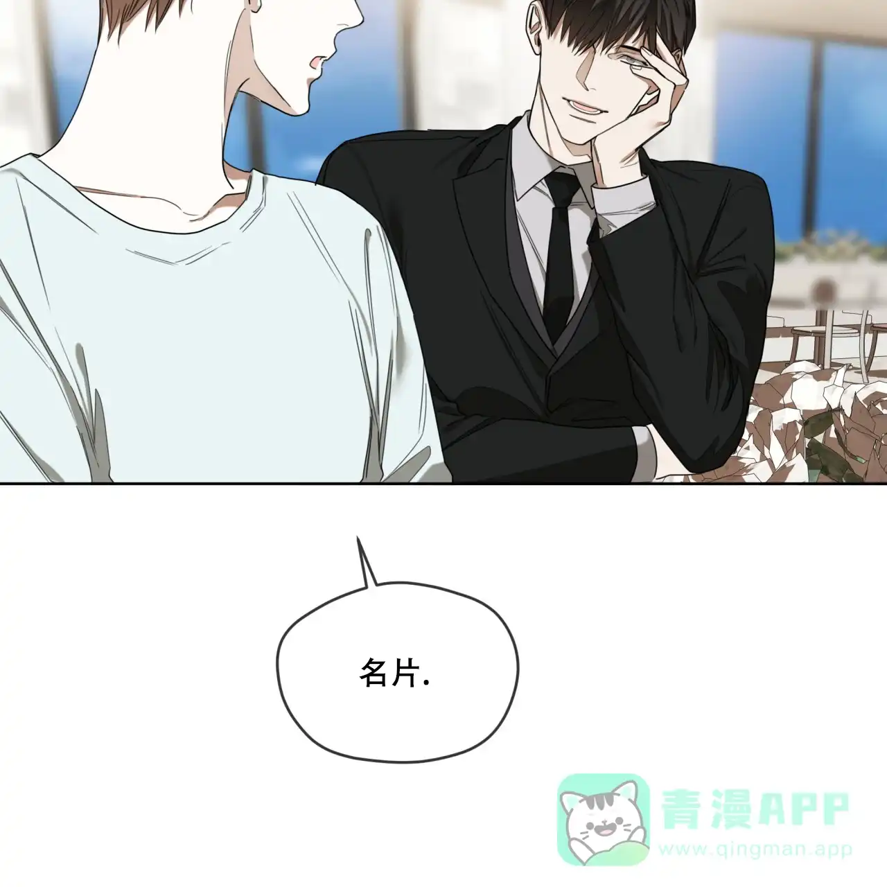《犯规》第96话 第66页