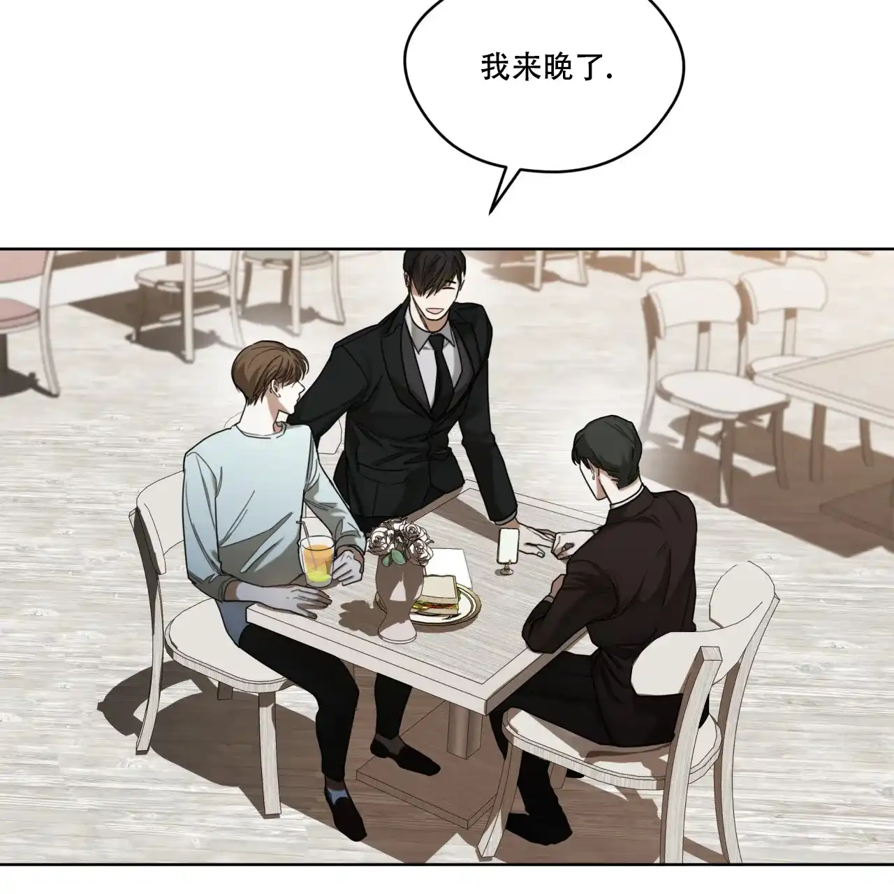 《犯规》第96话 第13页
