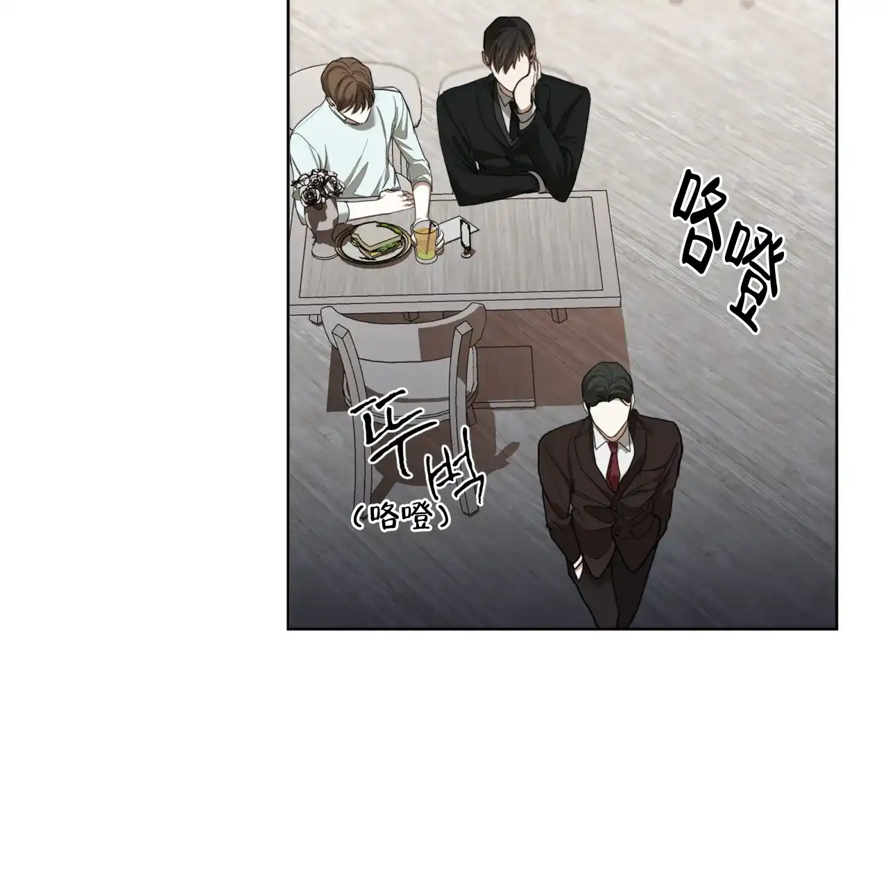 《犯规》第96话 第64页