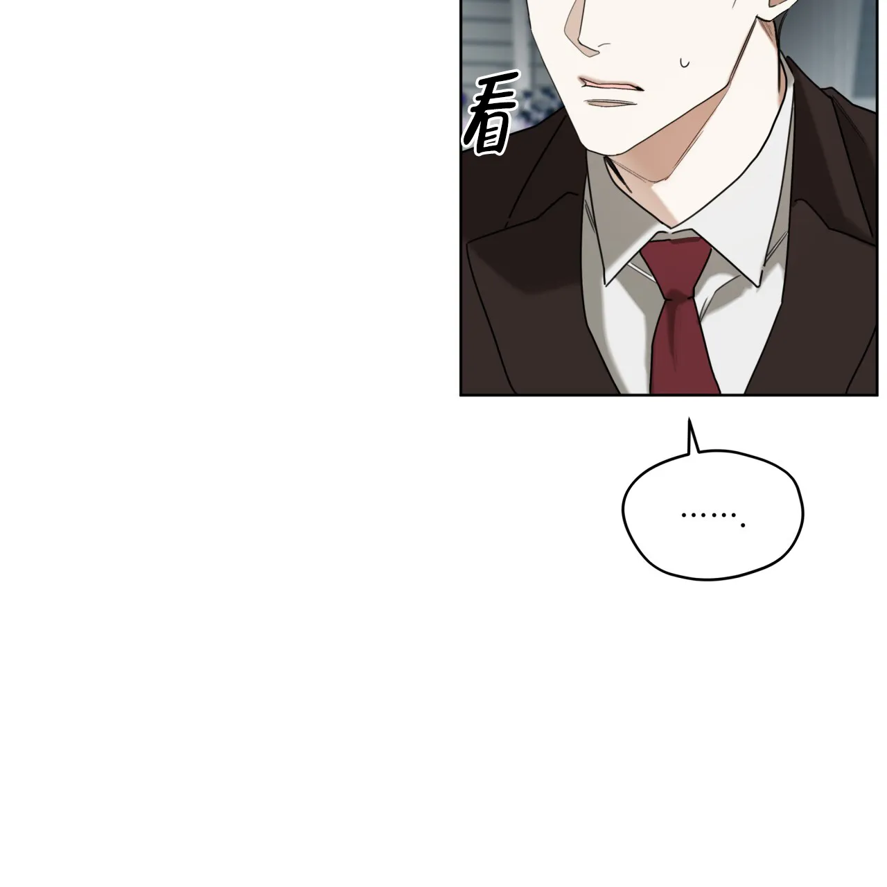 《犯规》第96话 第35页
