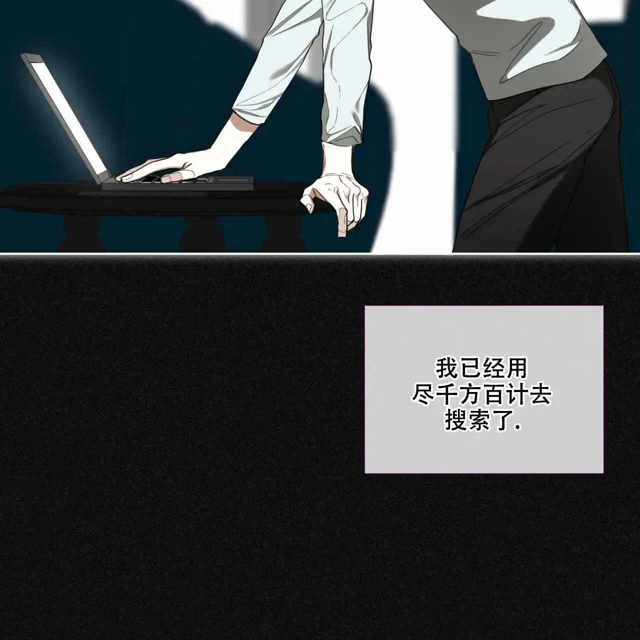 《犯规》第96话 第49页