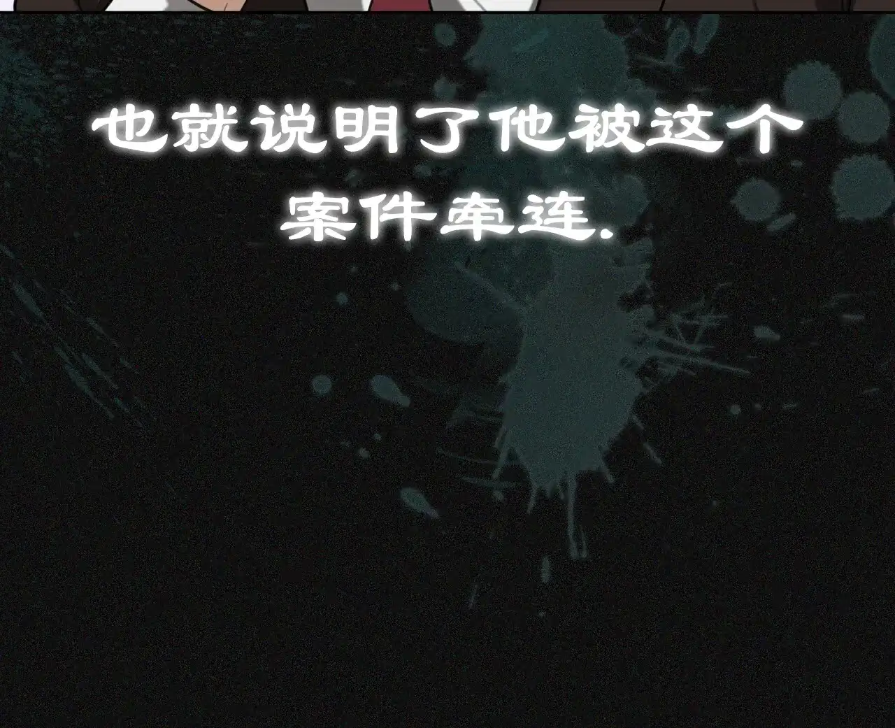 《犯规》第96话 第47页