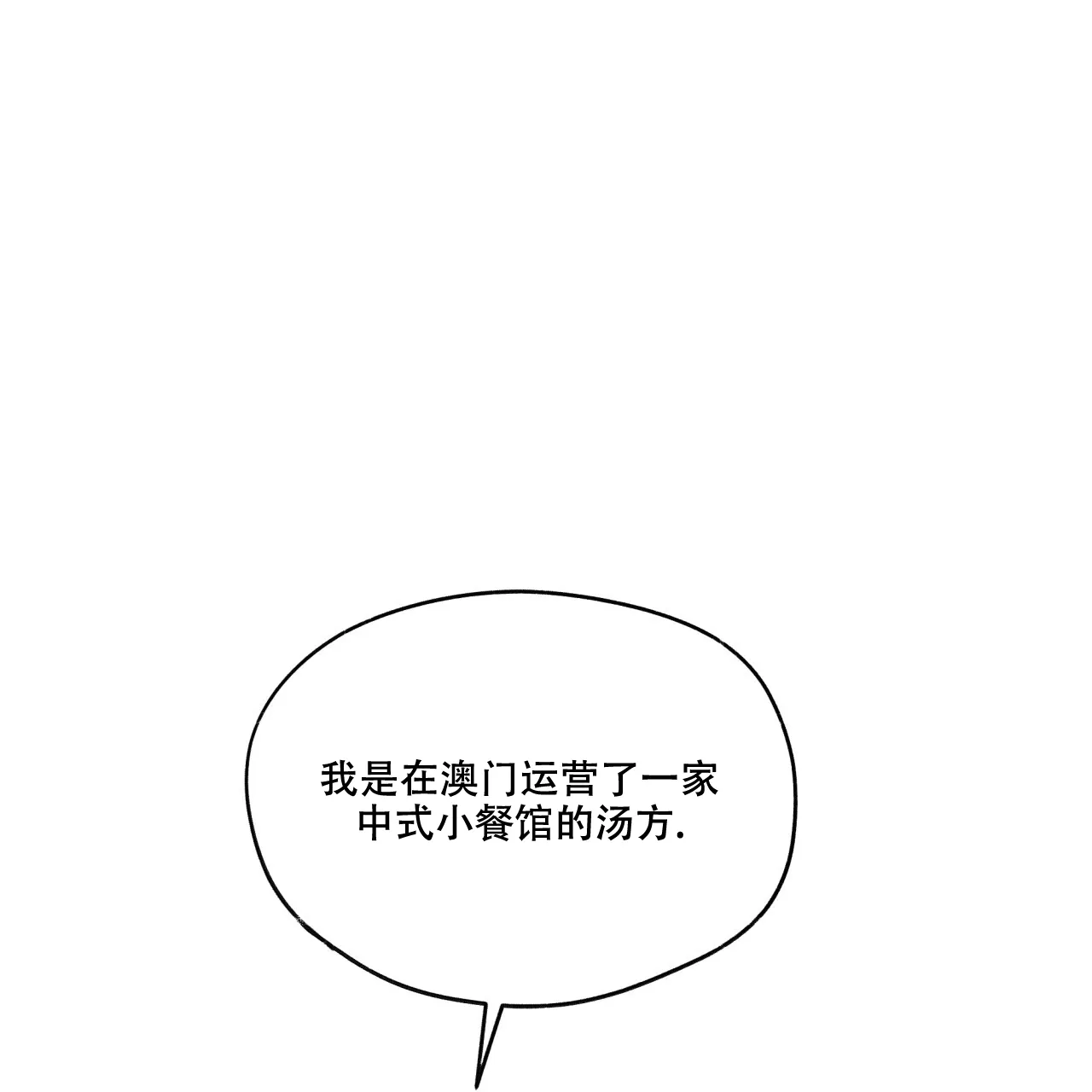 《犯规》第96话 第14页